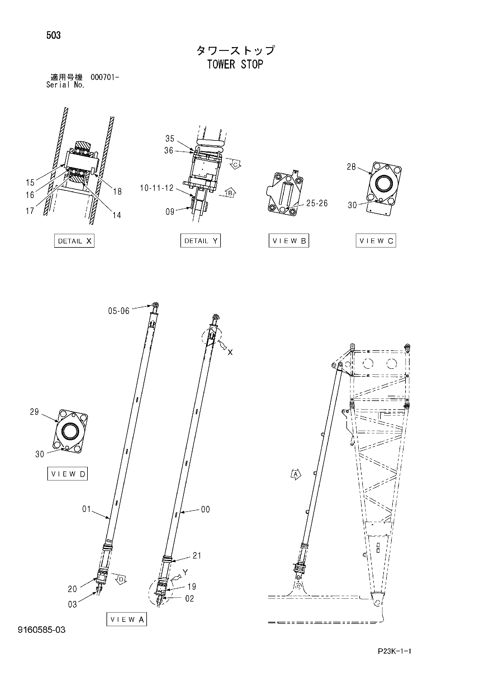 Схема Башенный остановка HITACHI SCX700-C3