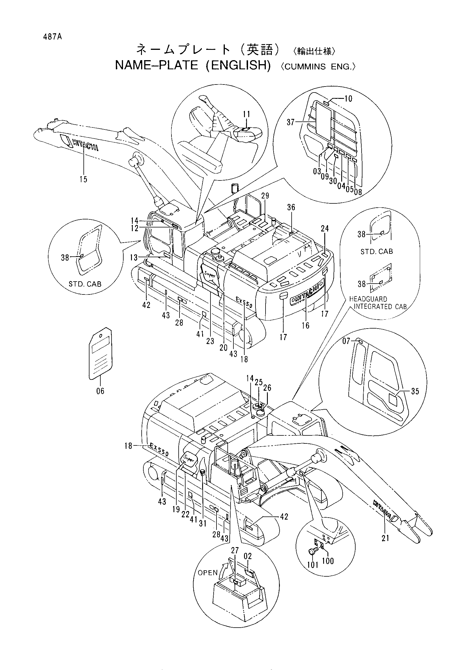 Схема Информационная табличка (английский) <CUMMINS ENG.> HITACHI EX600H-3 JPN