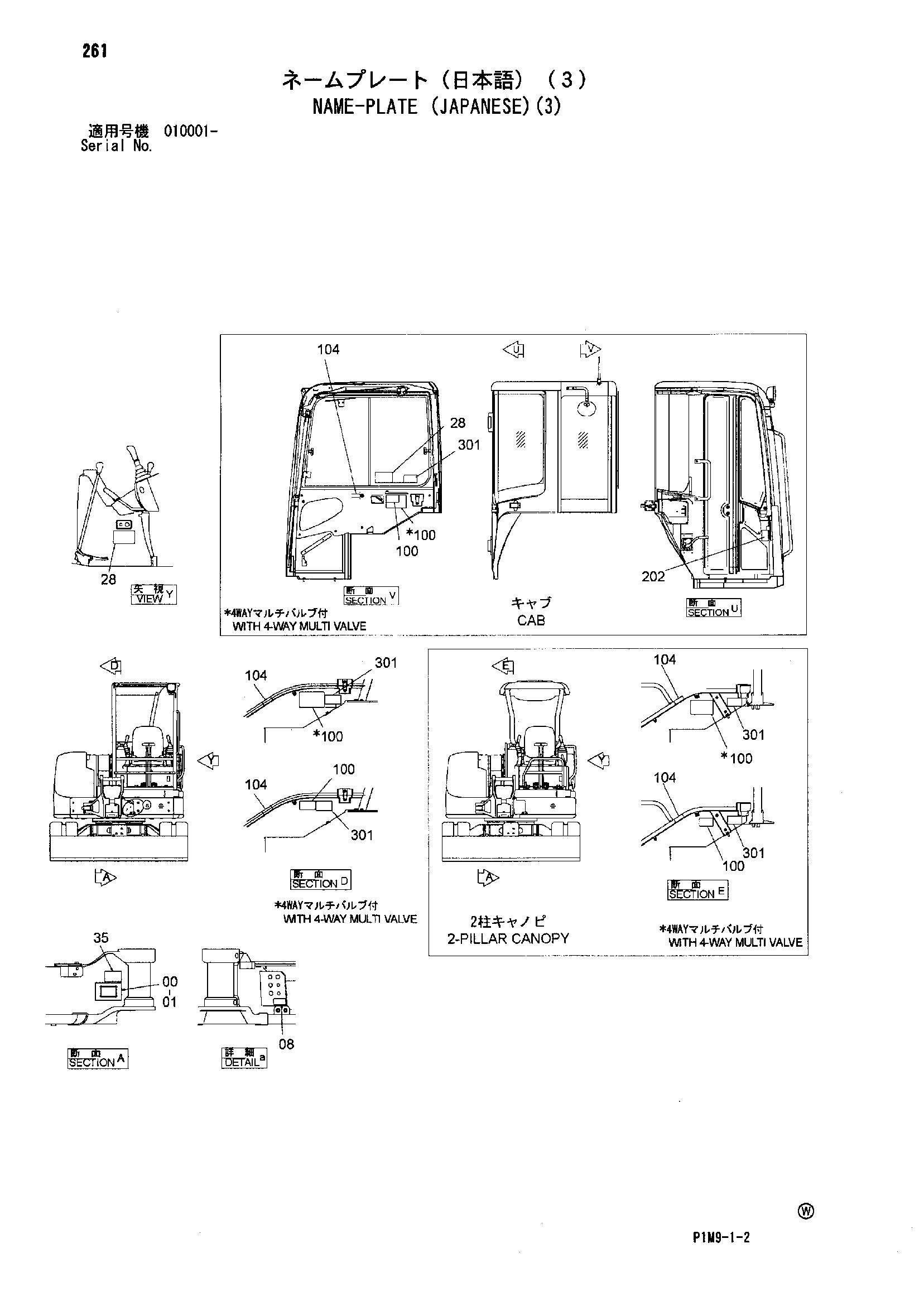 Схема Информационная табличка (японский)(3) HITACHI ZX40U-2