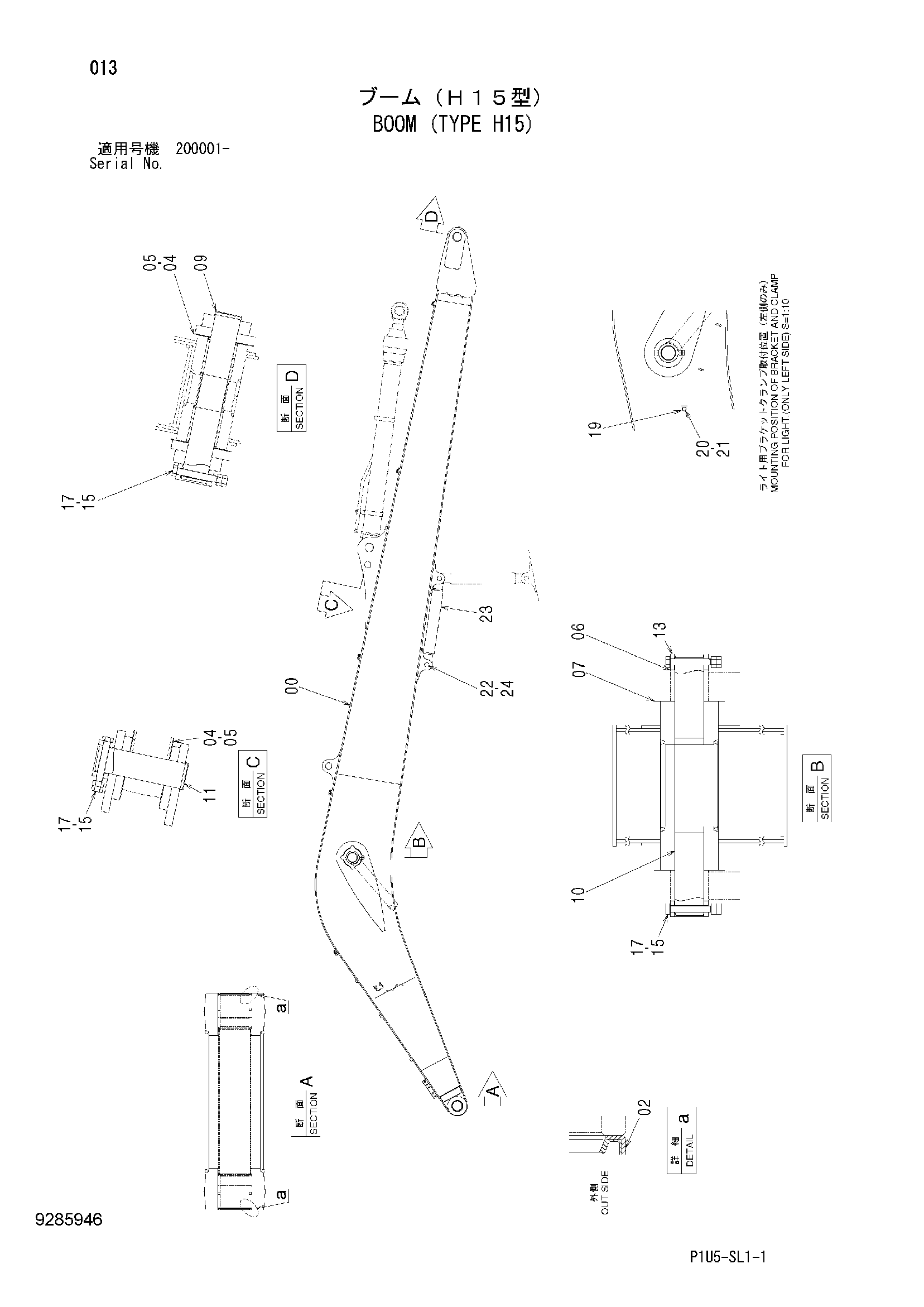 Схема Стрела (тип H15) HITACHI ZX225USR-3