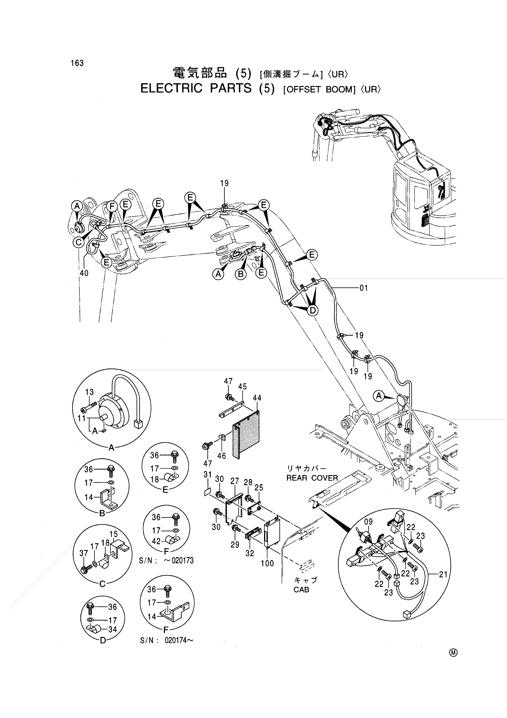 Схема Электрооборудование (5) [смещаемый стрела] <UR> HITACHI EX75US-5