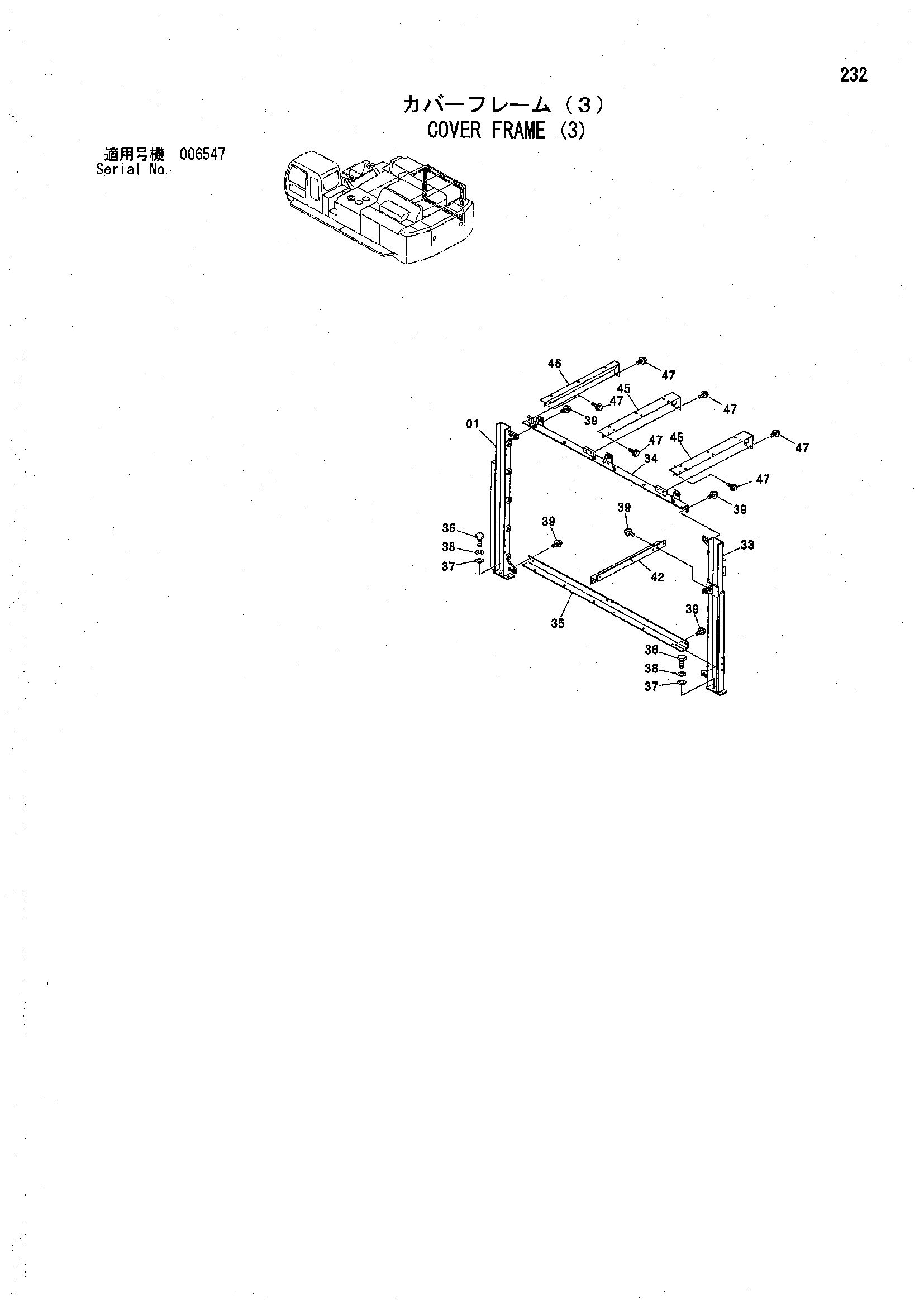 Схема Крышка рама (3) HITACHI ZX850H