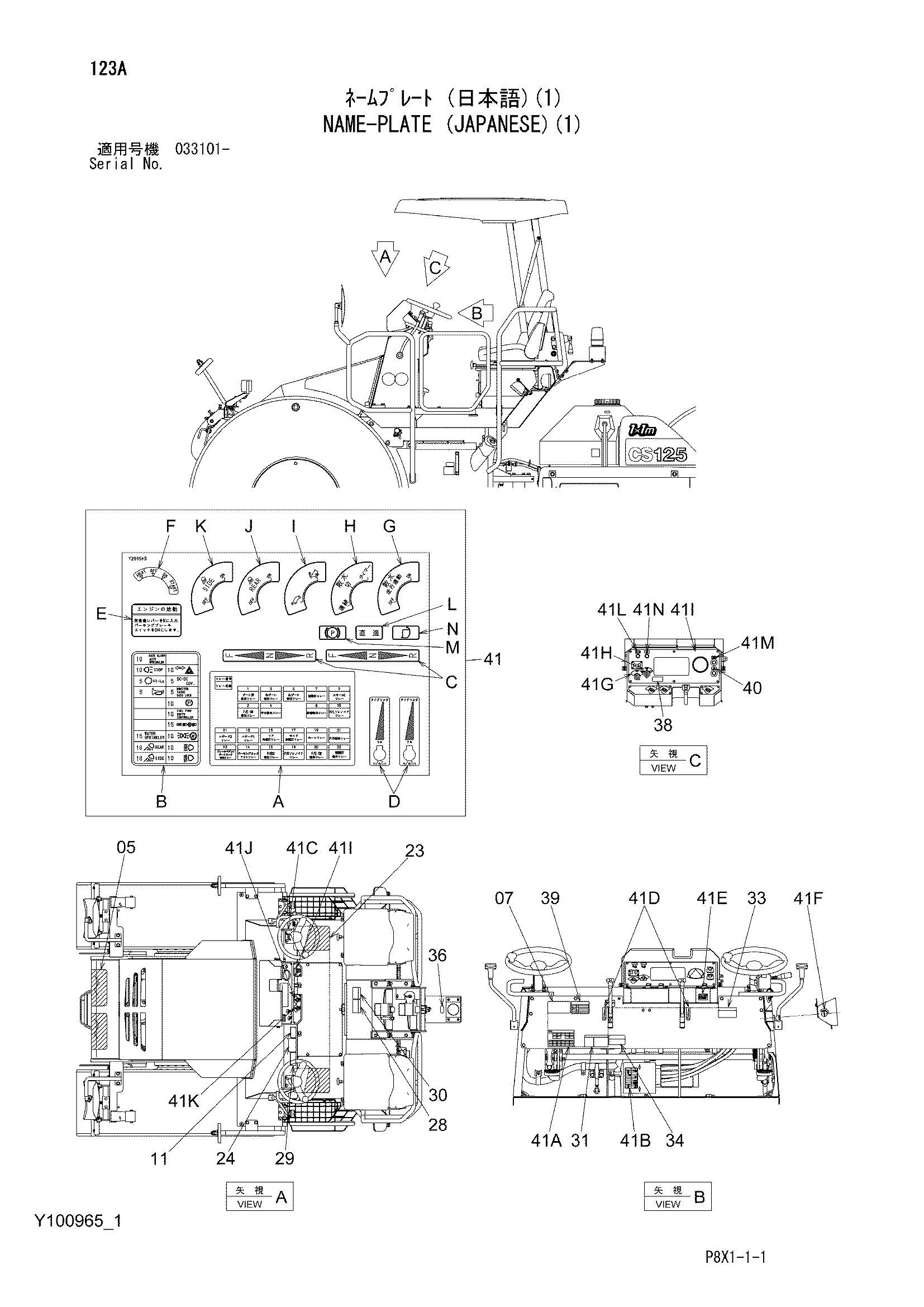 Схема Информационная табличка (японский)(1) HITACHI CS125-3