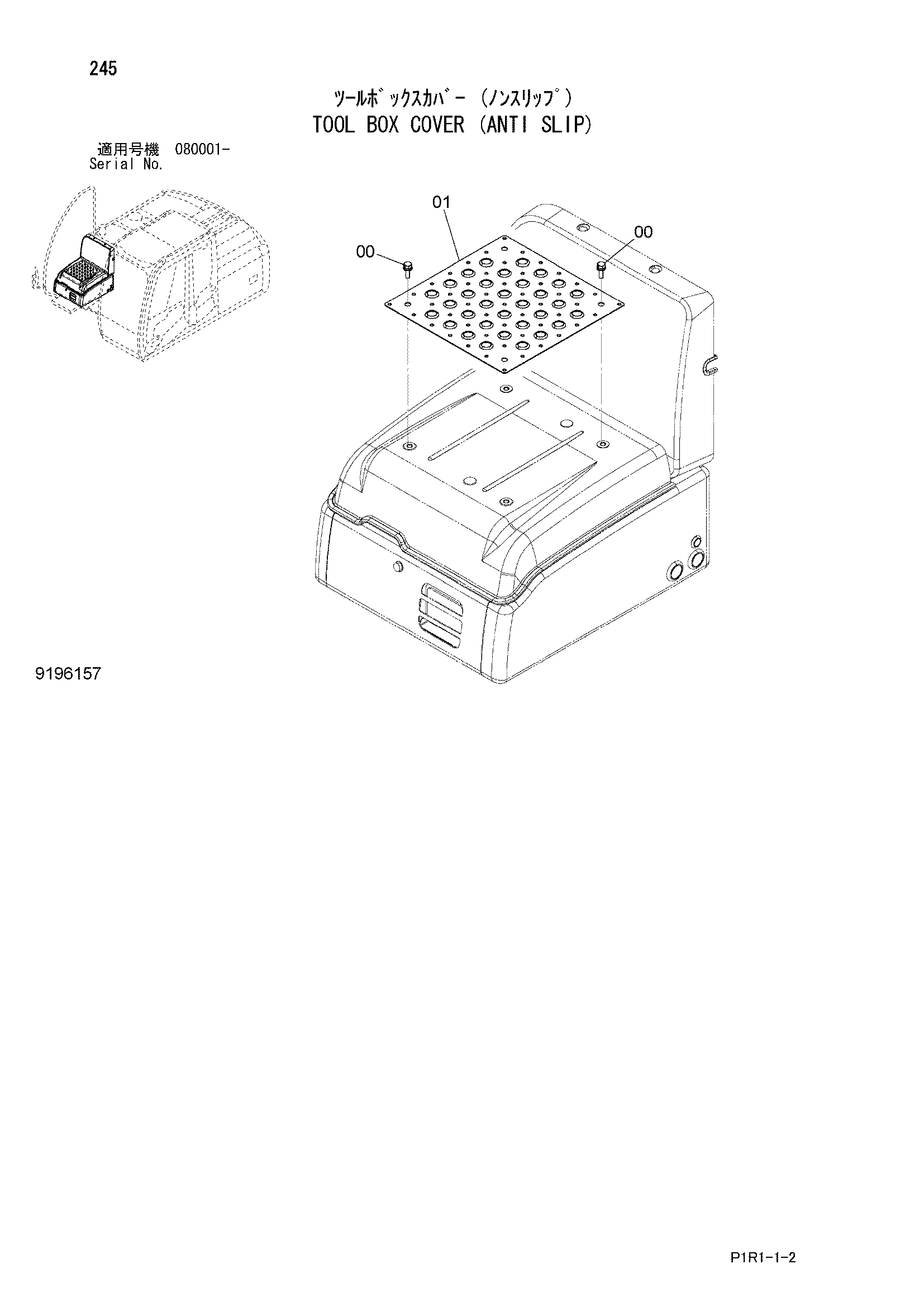 Схема Инструмент короб крышка (анти слип) HITACHI ZX130K-3
