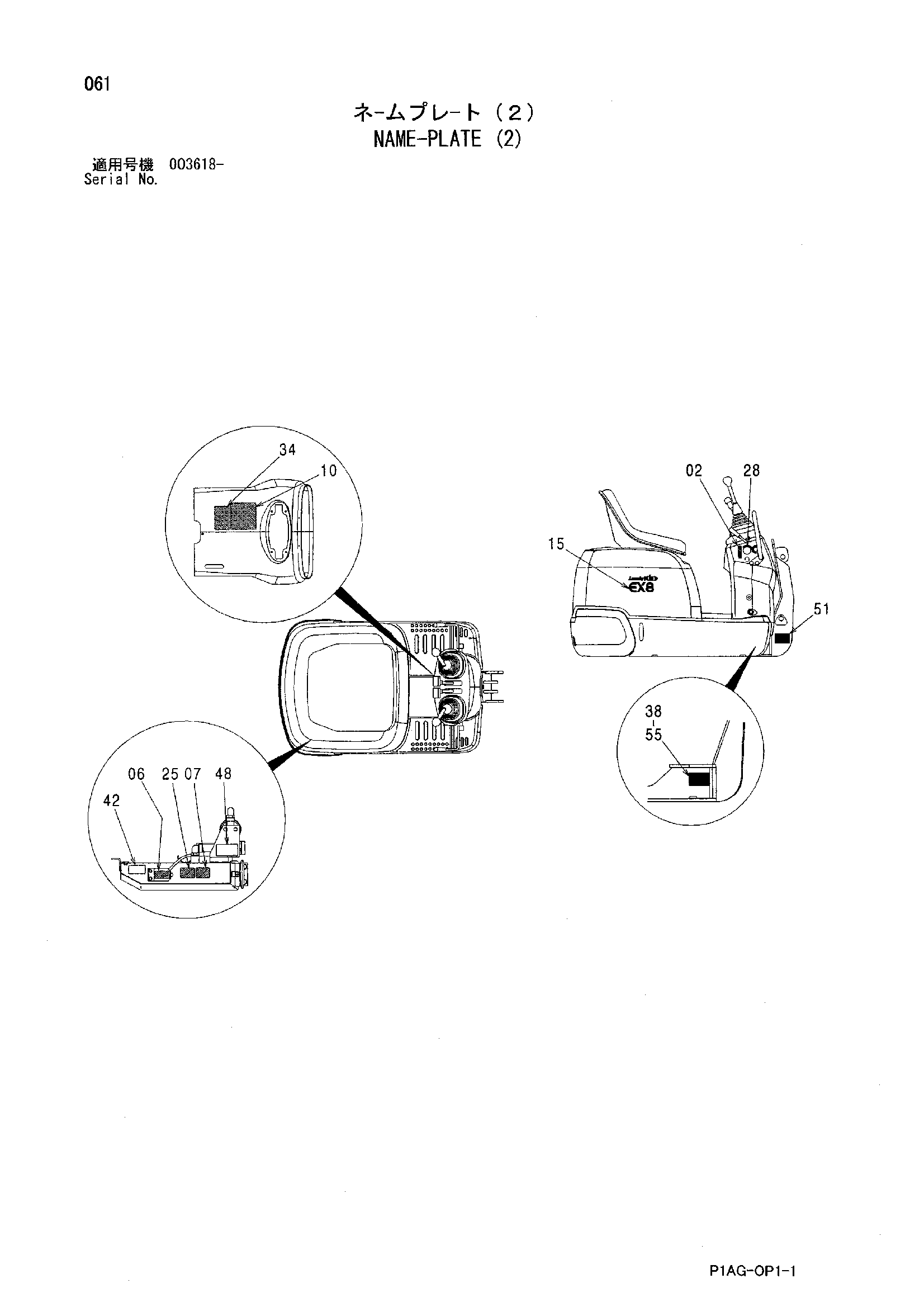 Схема Информационная табличка (2) HITACHI EX8-2B