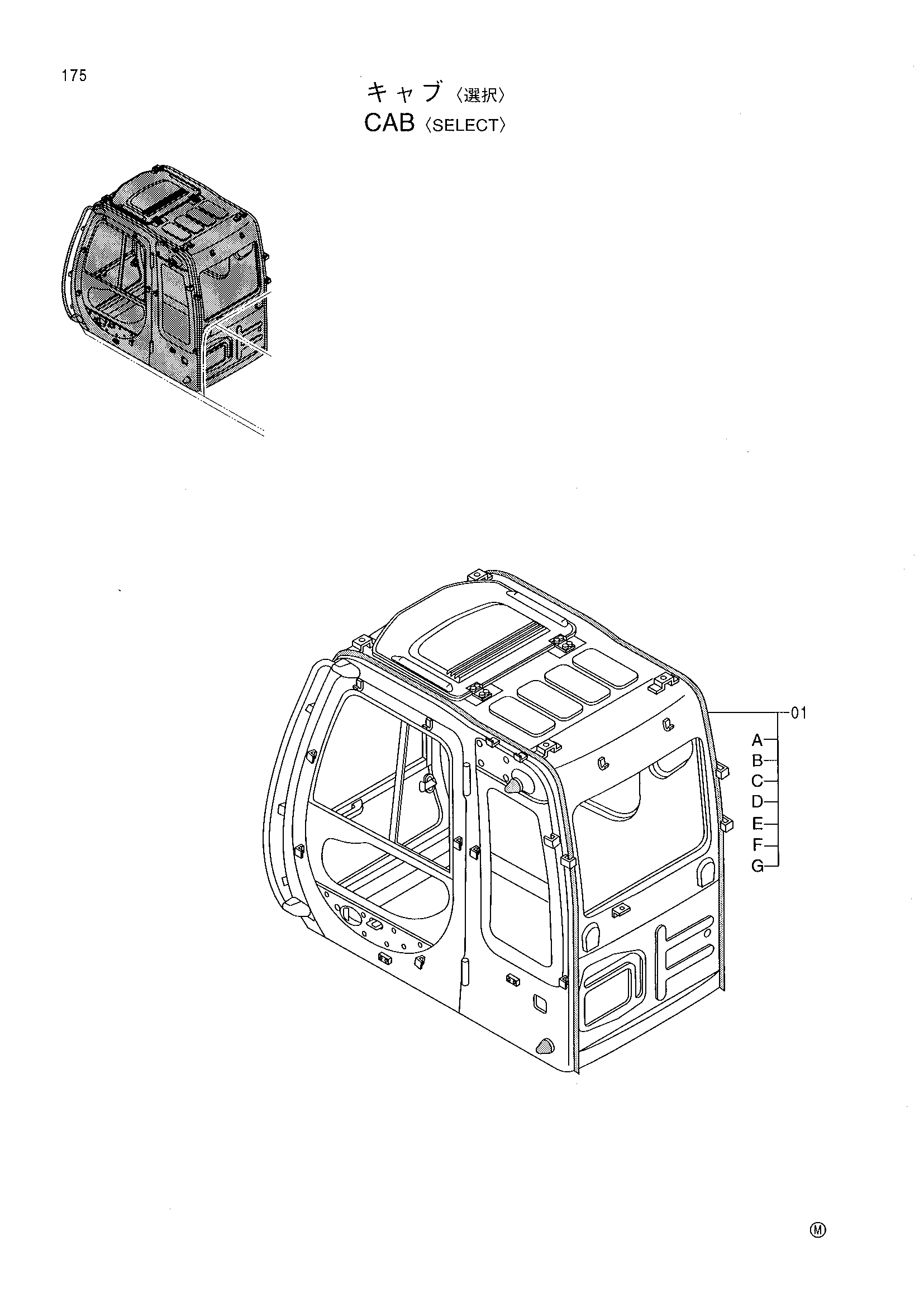Схема Кабина <выбор> HITACHI EX370LL-5M