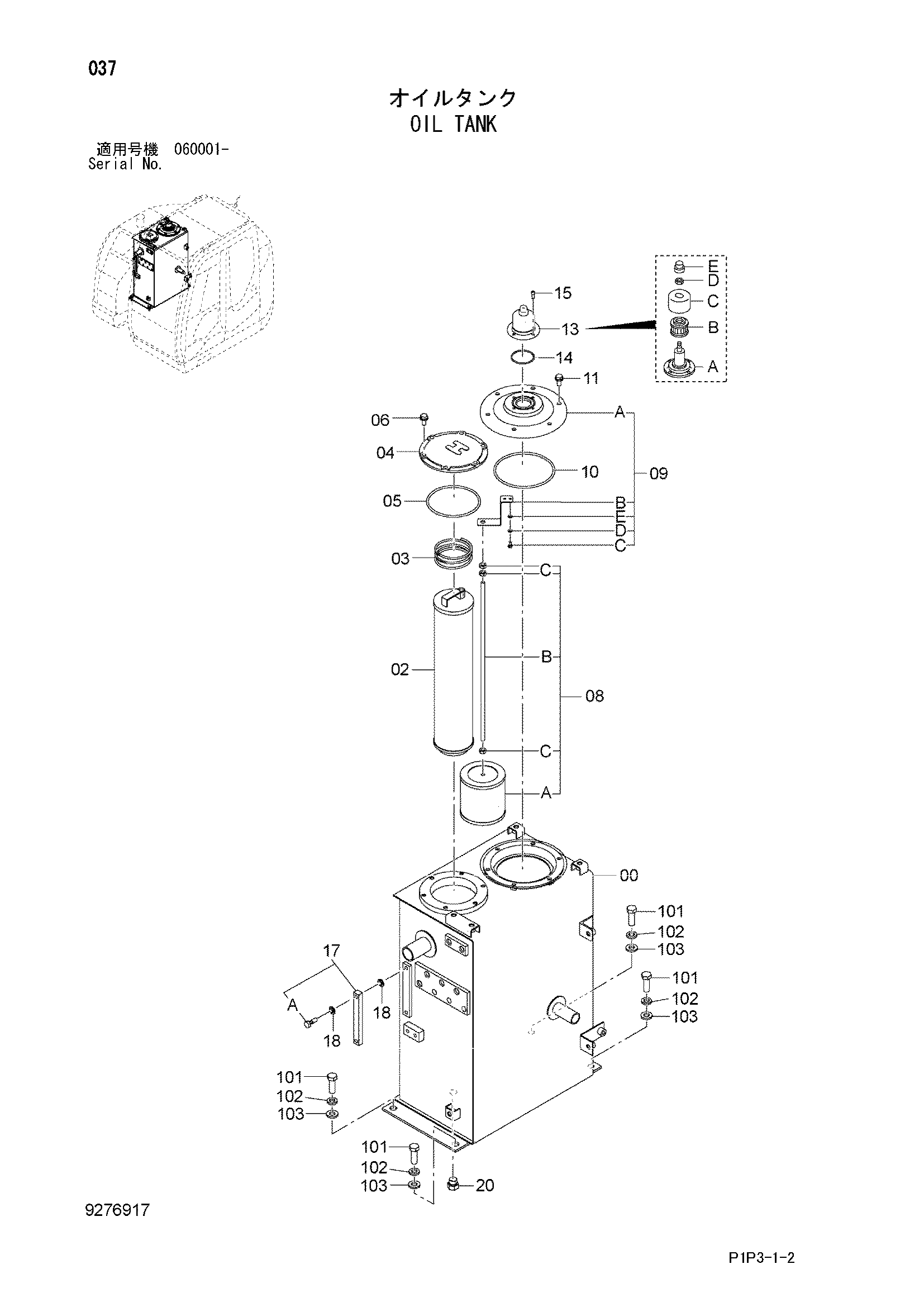 Схема Гидробак HITACHI ZX75US-3