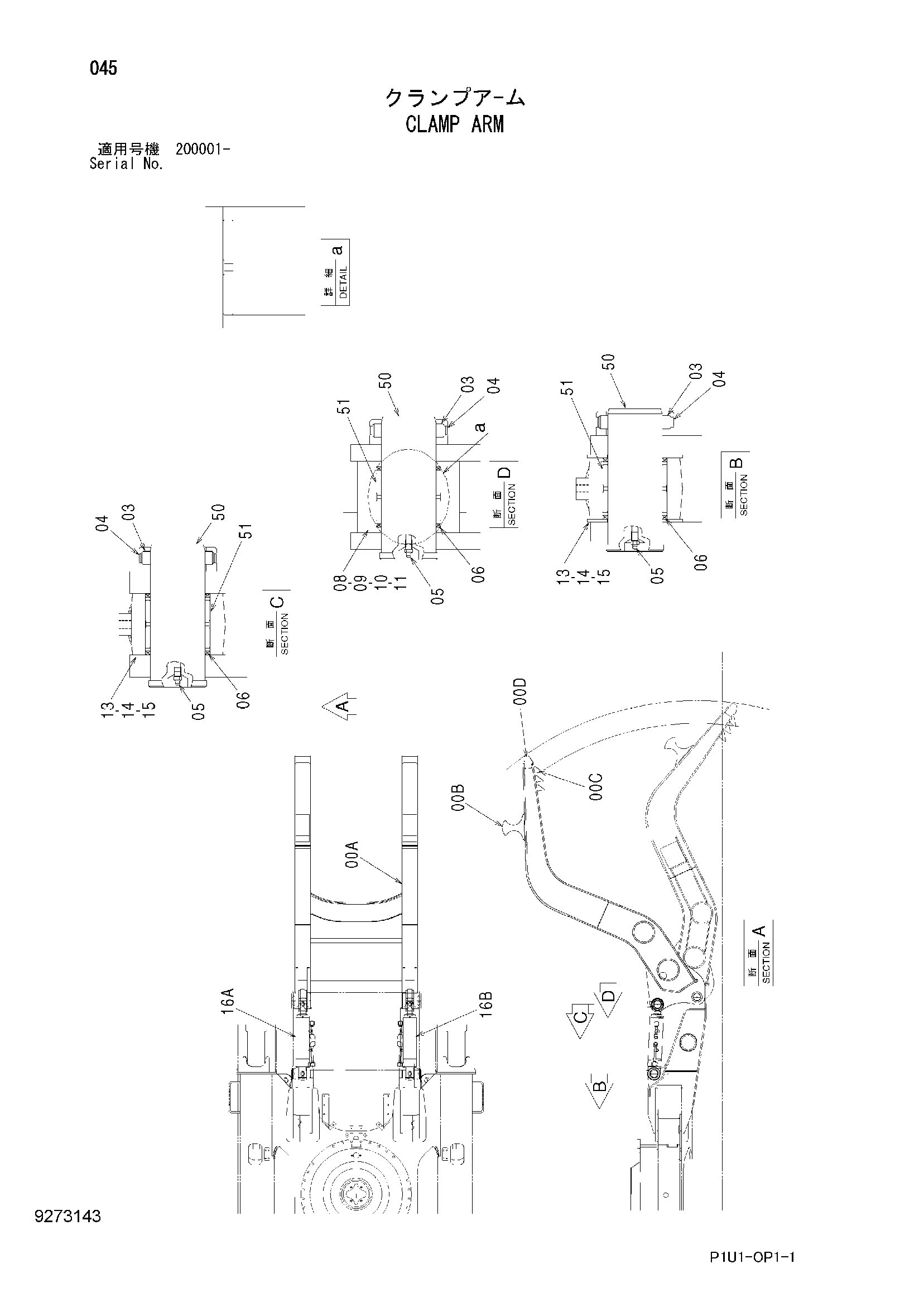Схема Хомут рукоять HITACHI ZX200-3