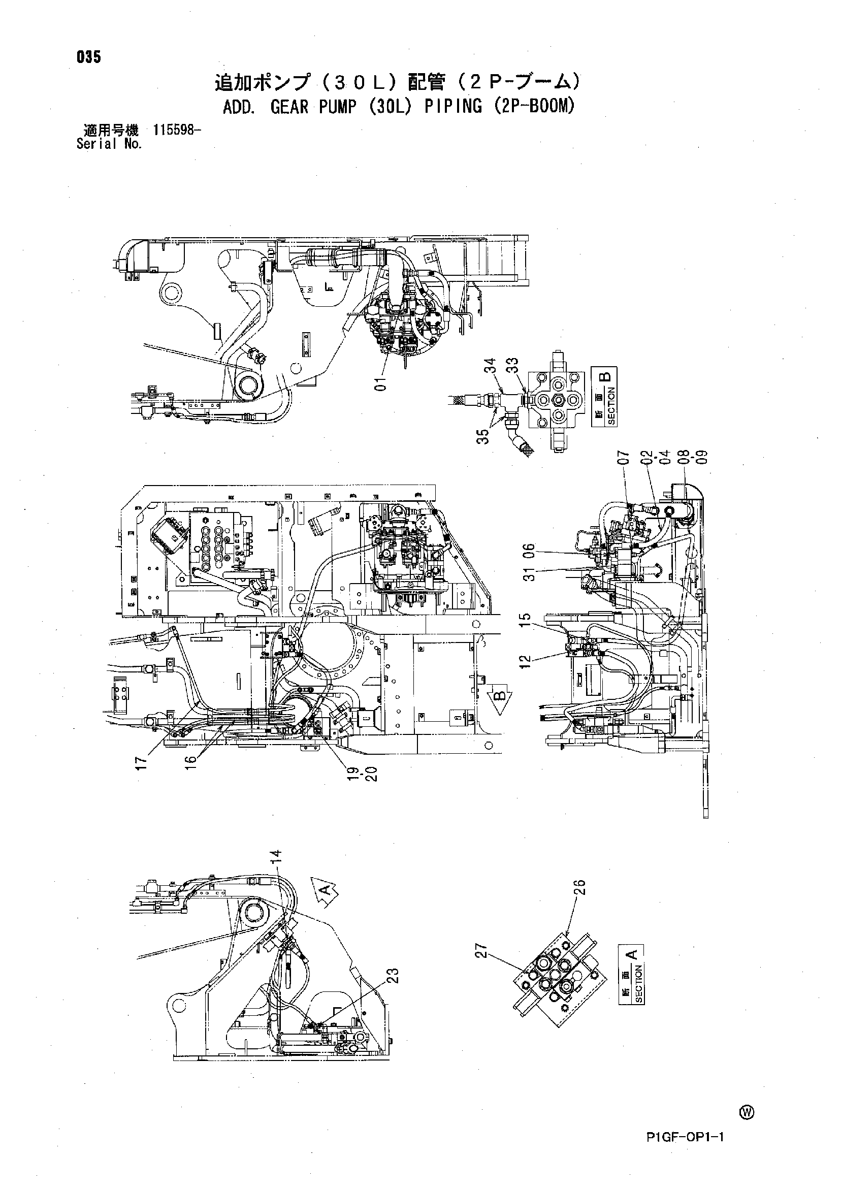 Схема Дополнительный. шестерня насос (30L) трубопроводы (2P-BOOM) HITACHI ZX225US