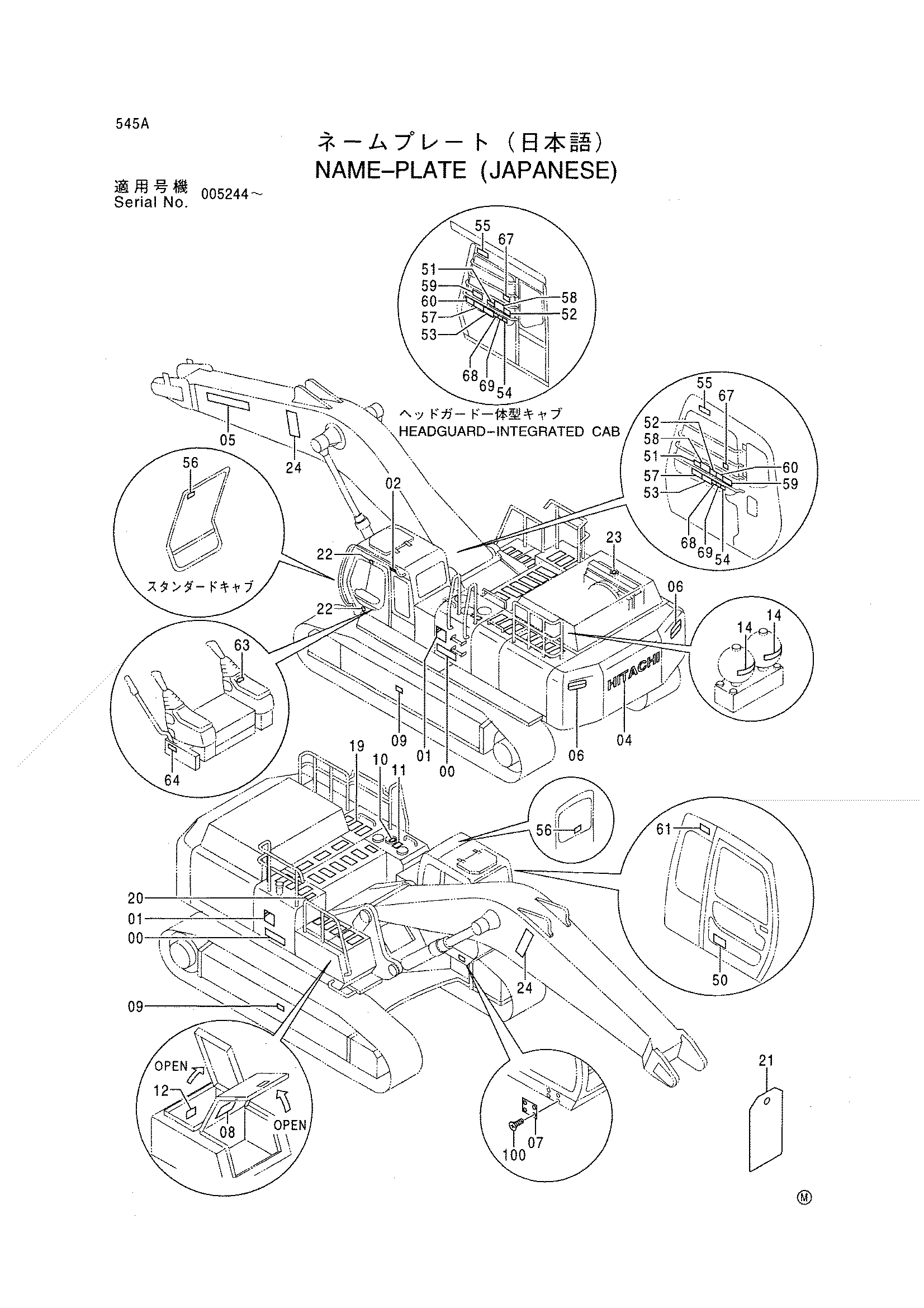 Схема Информационная табличка (японский) HITACHI EX750-5