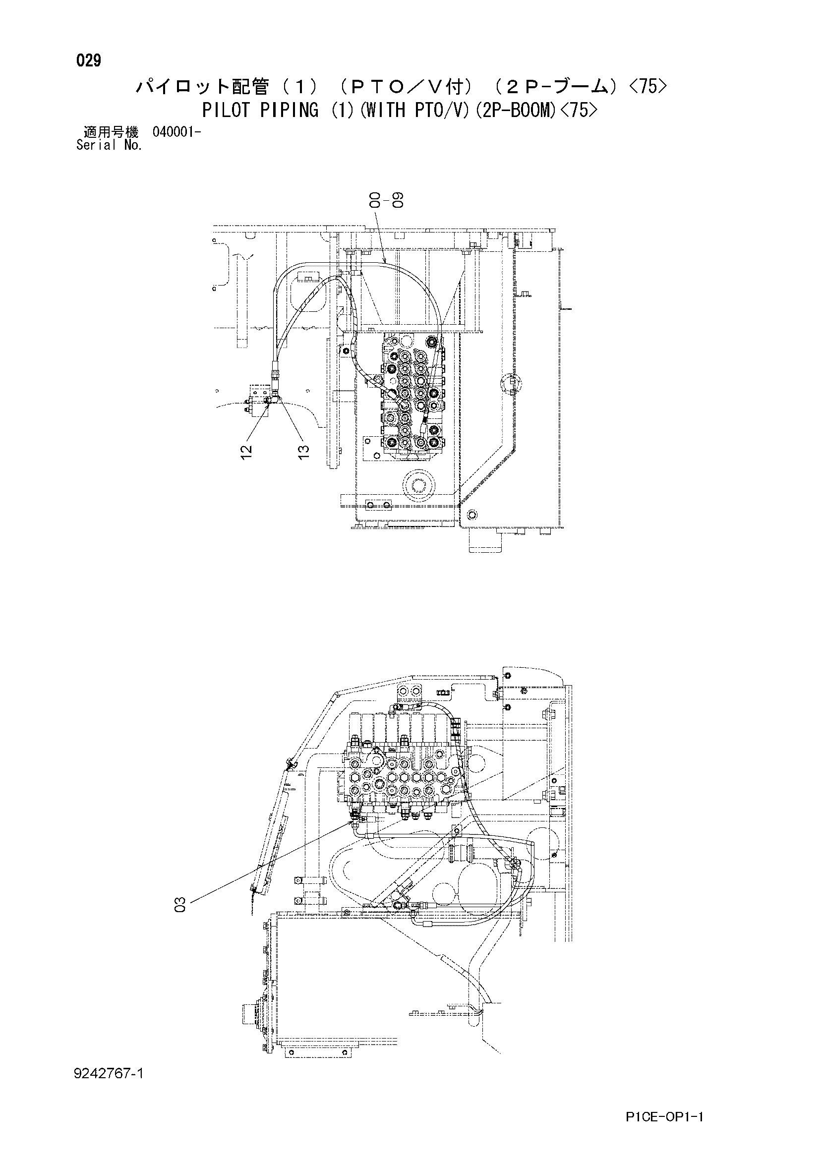 Схема Пилотные гидролинии (1)(с PTO/V)(2P-BOOM)<75> HITACHI ZX75US-A