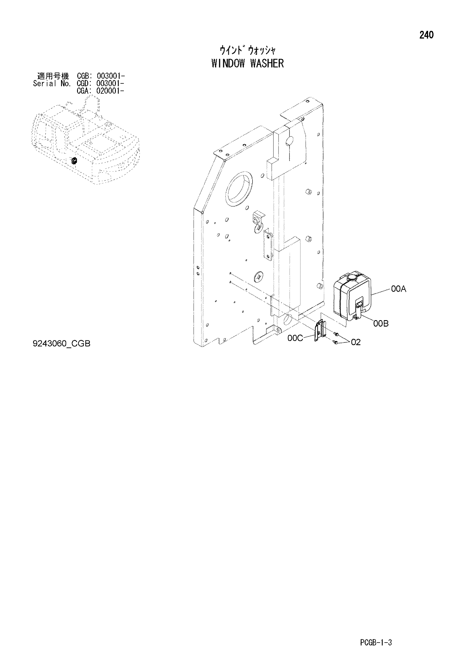 Схема Омыватель стекла HITACHI ZX170W-3DARUMA