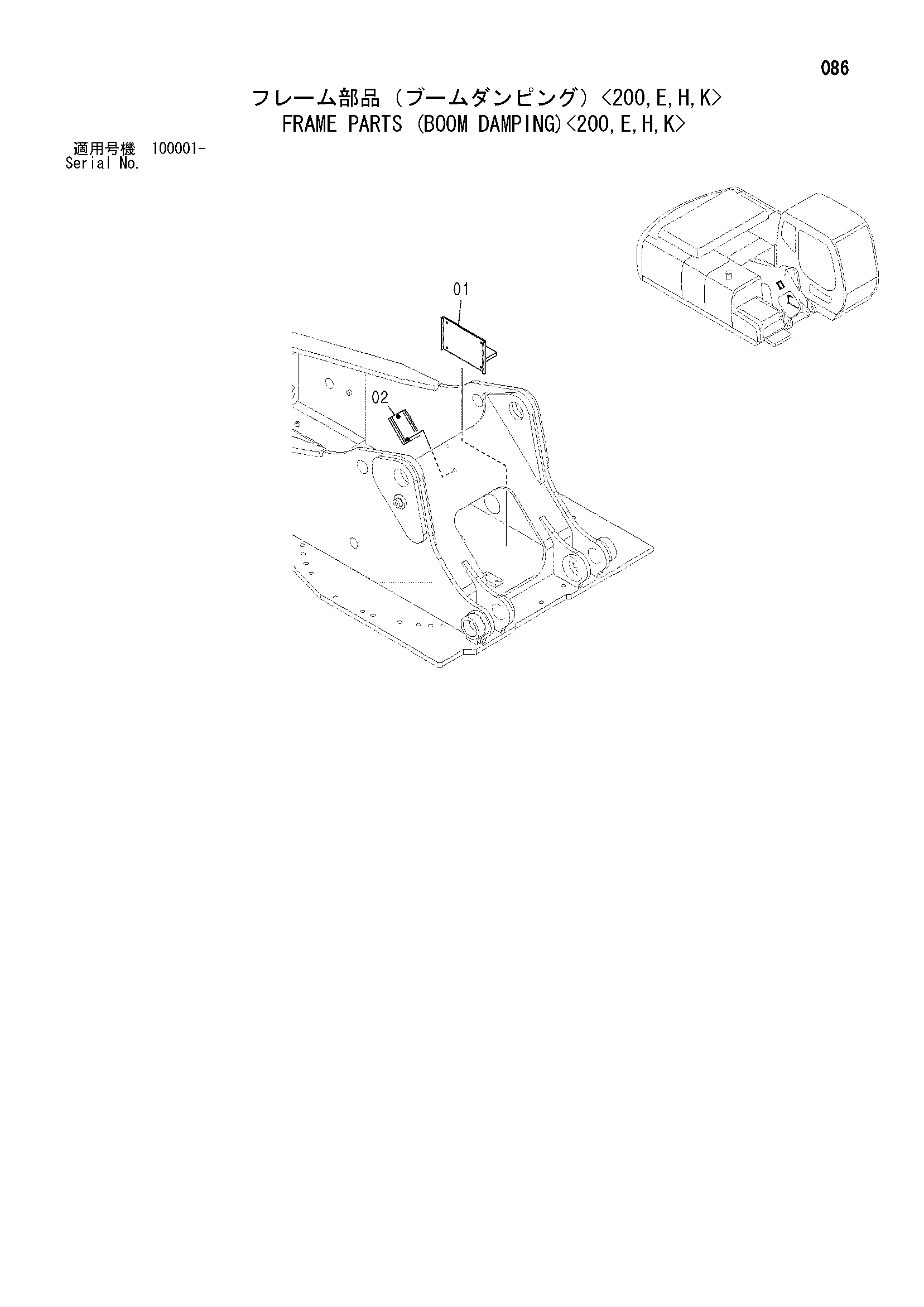 Схема Рама детали (стрела дампинг)<200, E, H, K> HITACHI ZX210N-AMS