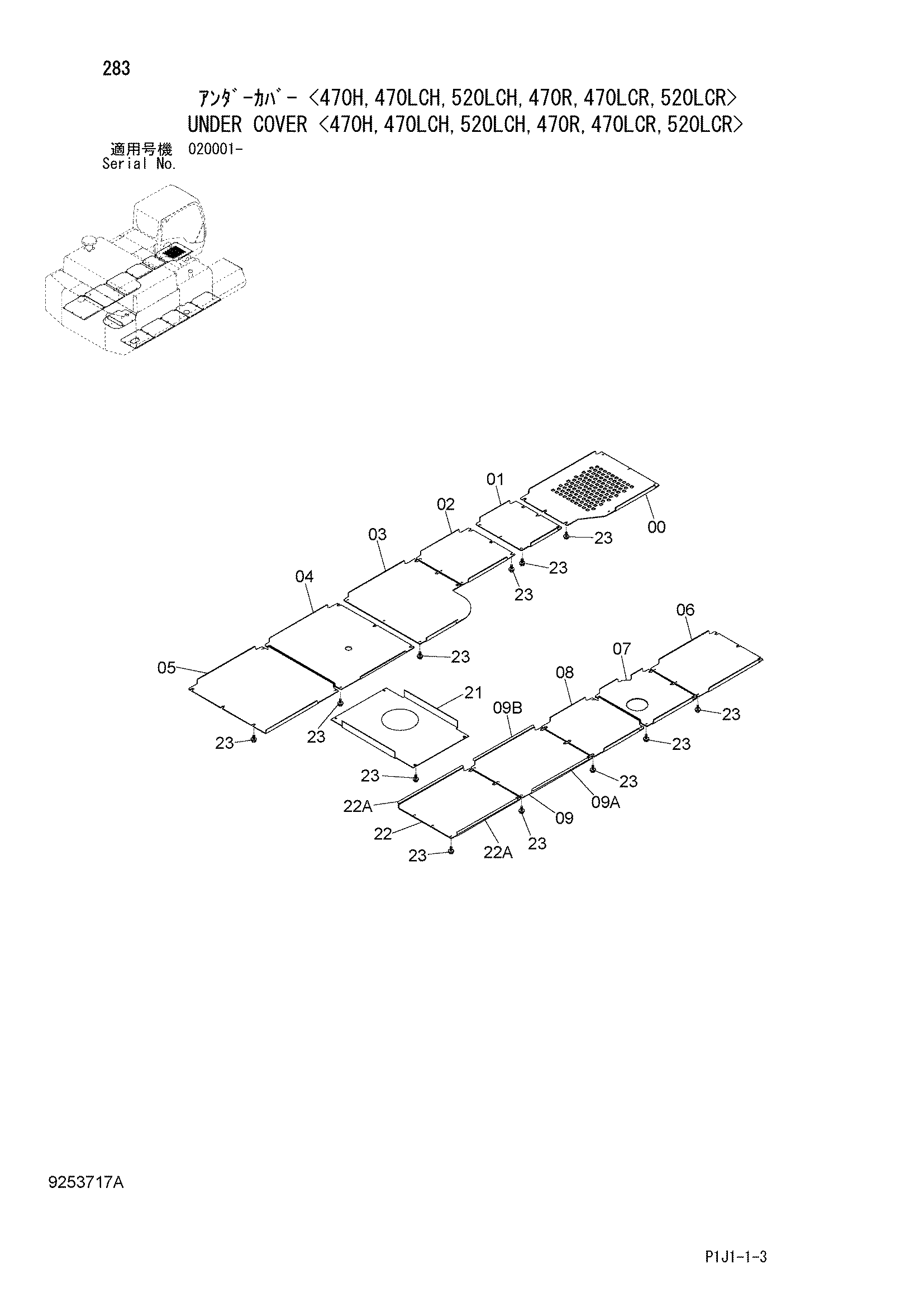 Схема Нижняя защита <470H, 470LCH, 520LCH, 470R, 470LCR, 520LCR> HITACHI ZX470H-3F