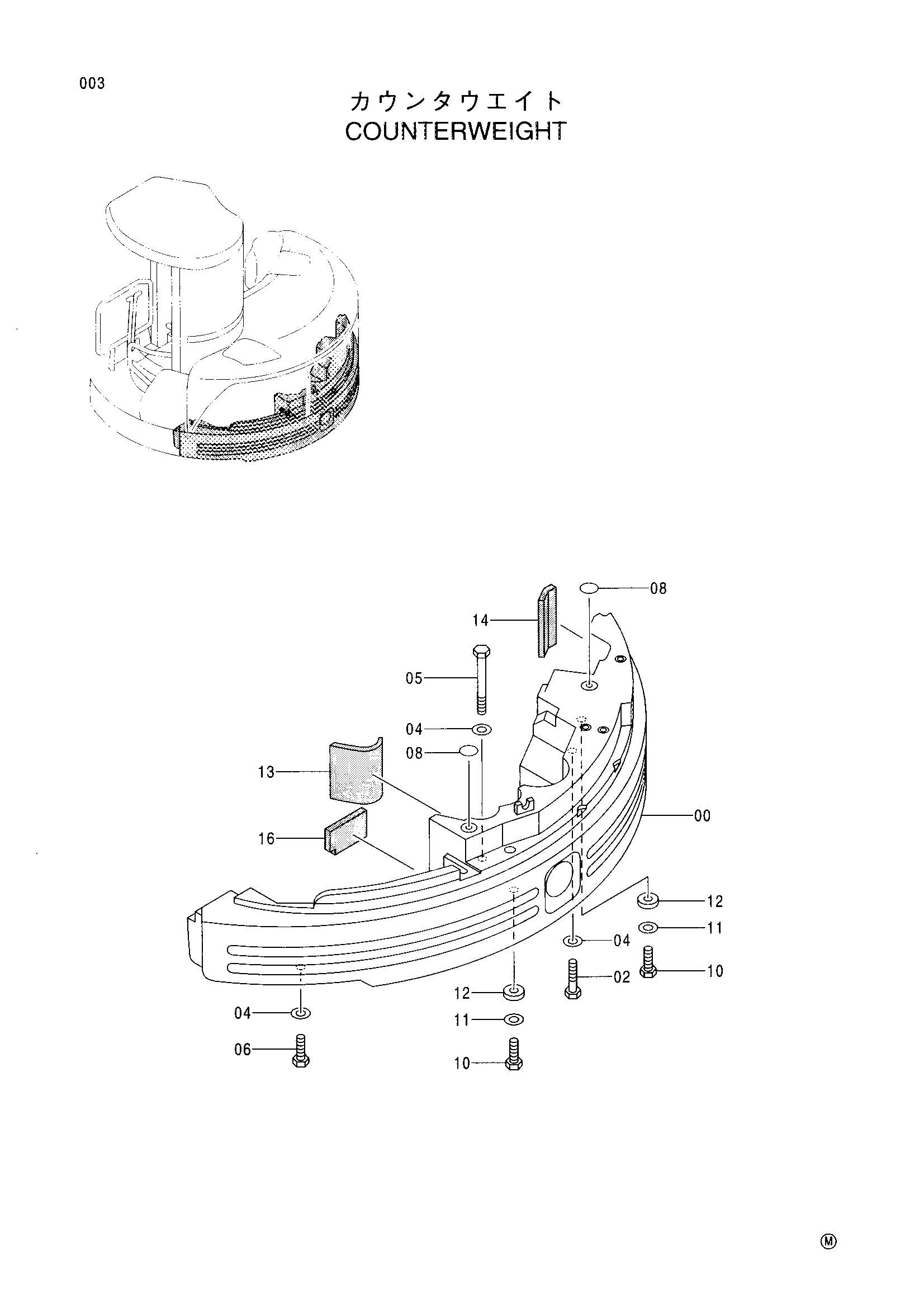 Схема Противовес HITACHI EX58MU