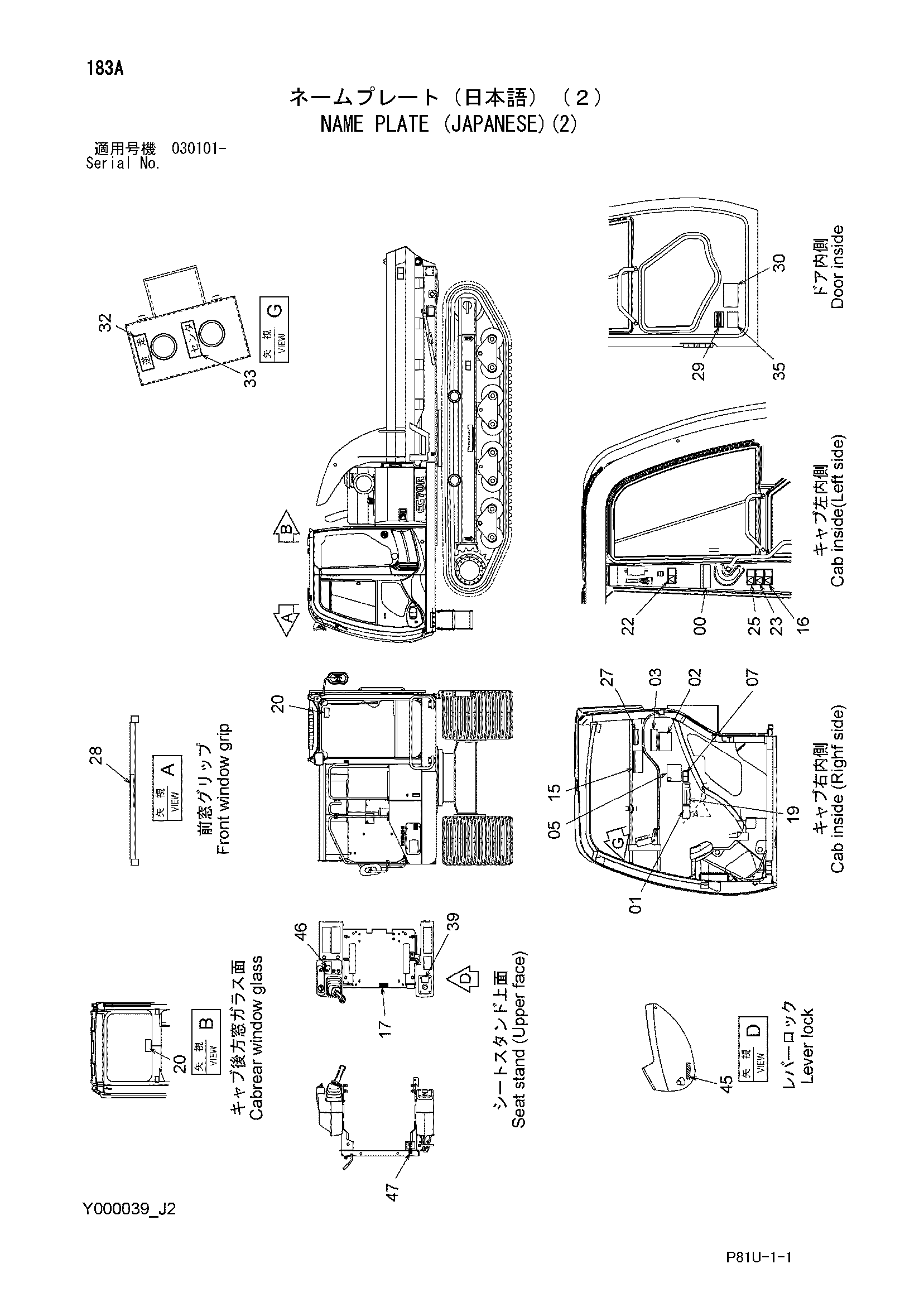 Схема Информационная табличка (японский)(2) HITACHI EG70R-3