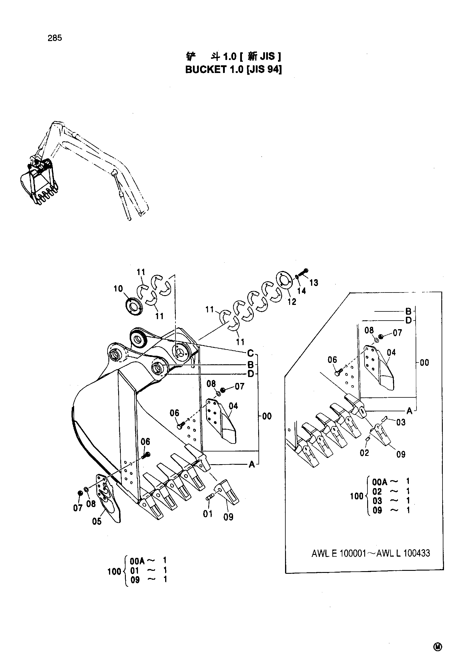 Схема BUCKET 1.0 [ JIS 94 ] HITACHI ZX200-HHE