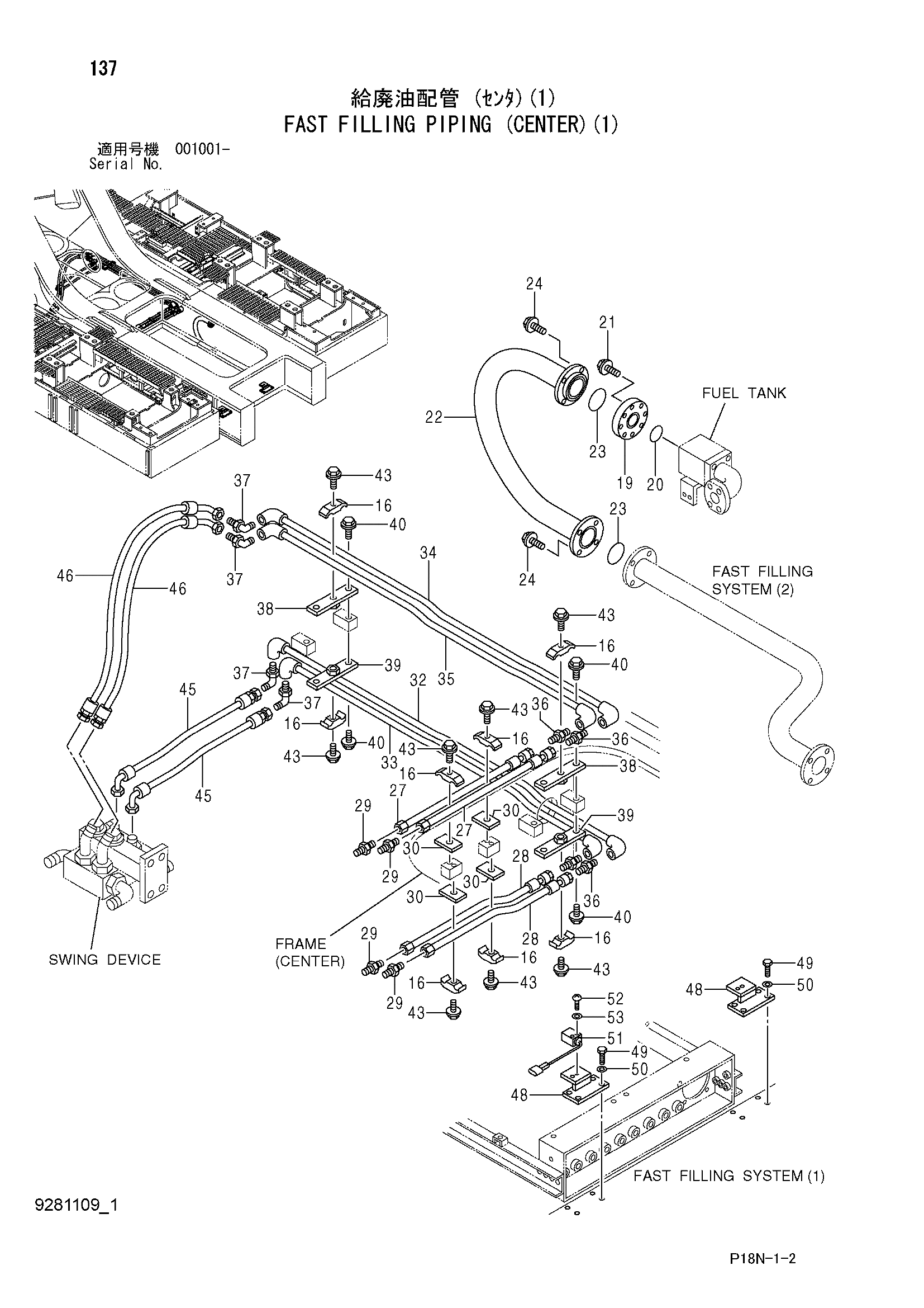 Схема Быстрый заправка трубопроводы (центральный)(1) HITACHI EX5500-6