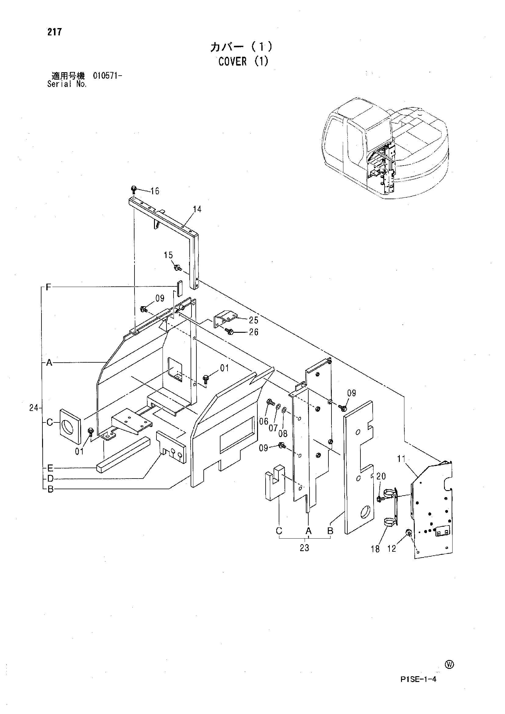 Схема Крышка (1) HITACHI ZX125US-E