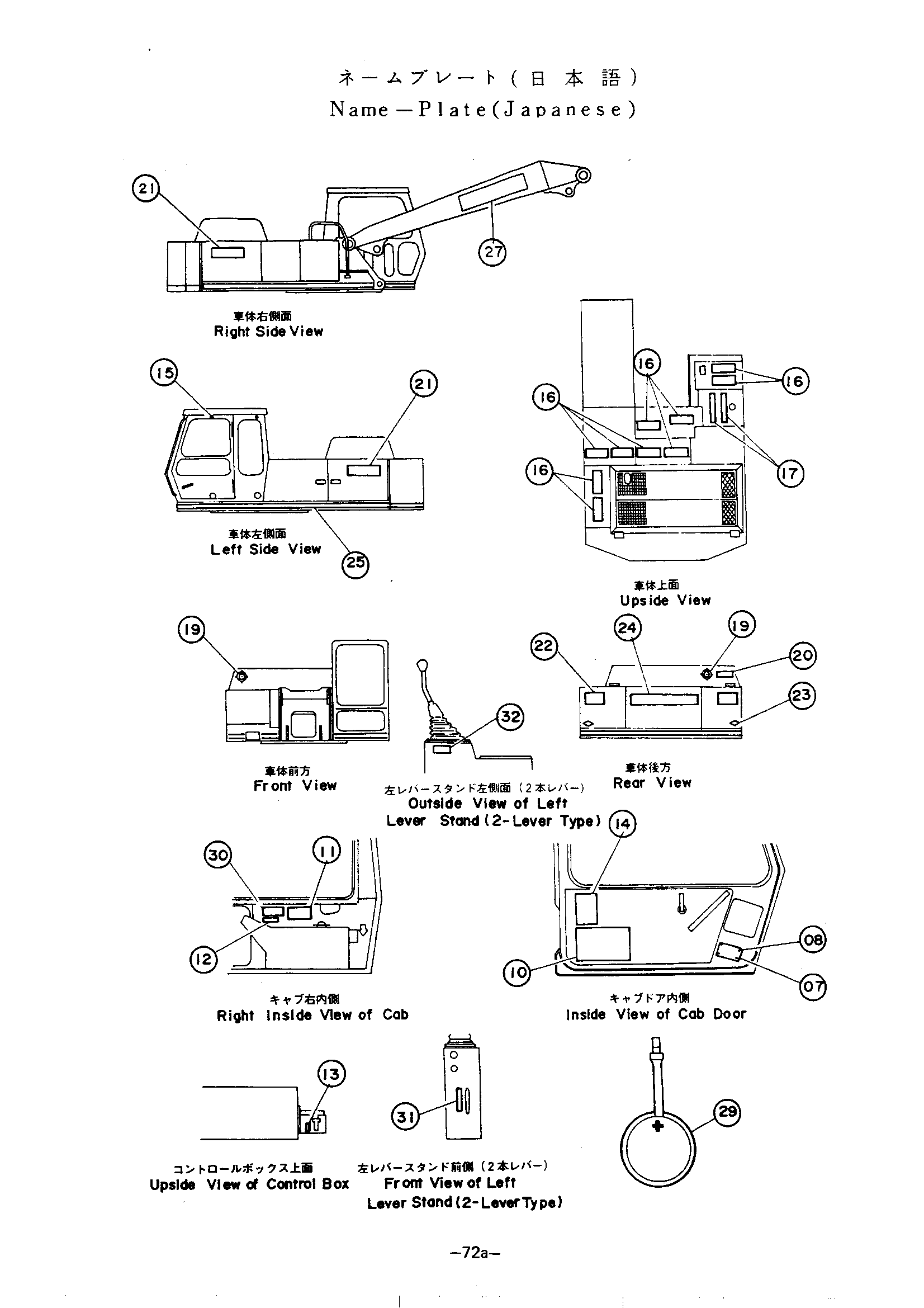 Схема Информационная табличка HITACHI UH123