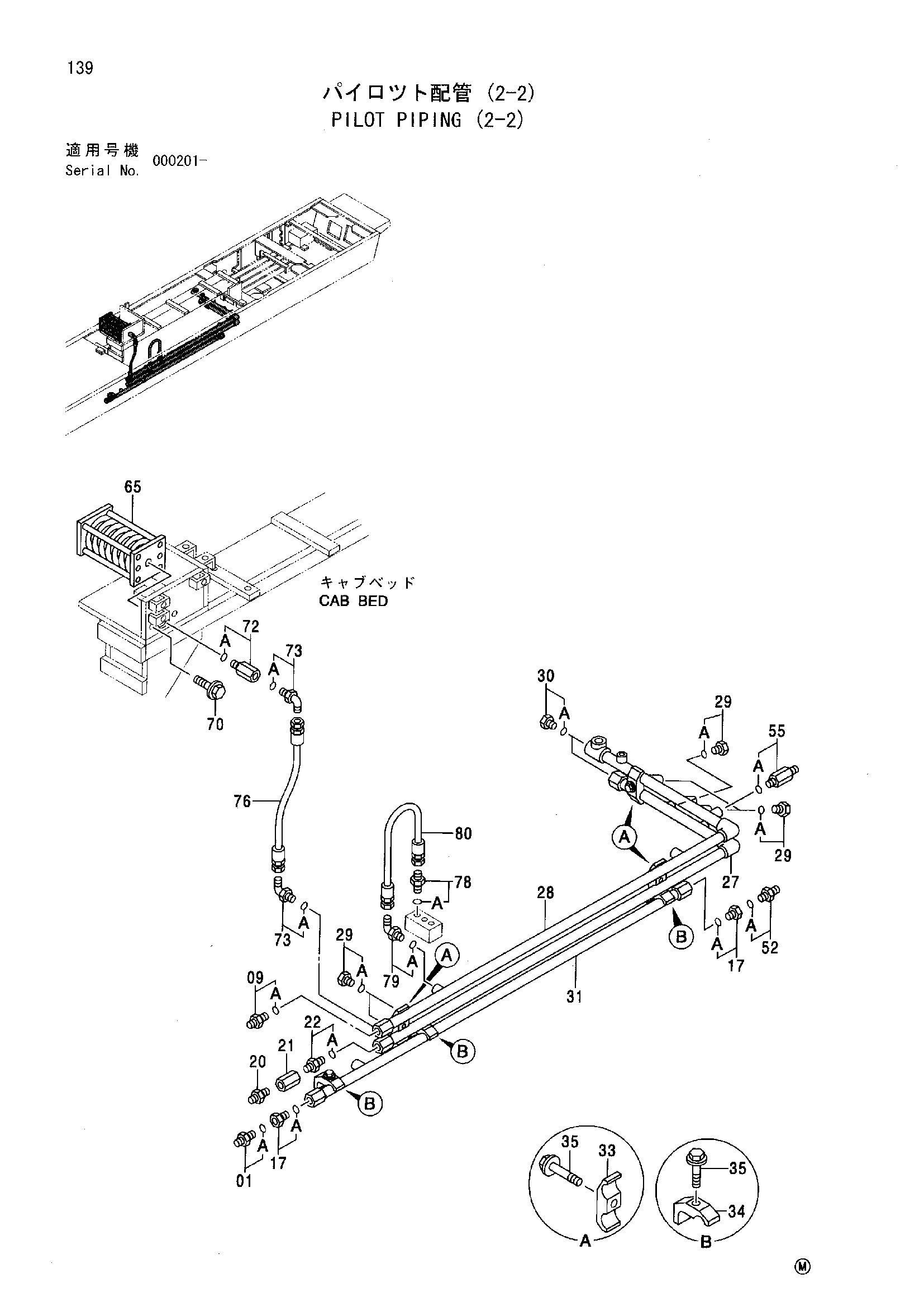 Схема Пилотные гидролинии (2-2) HITACHI SCX700HD