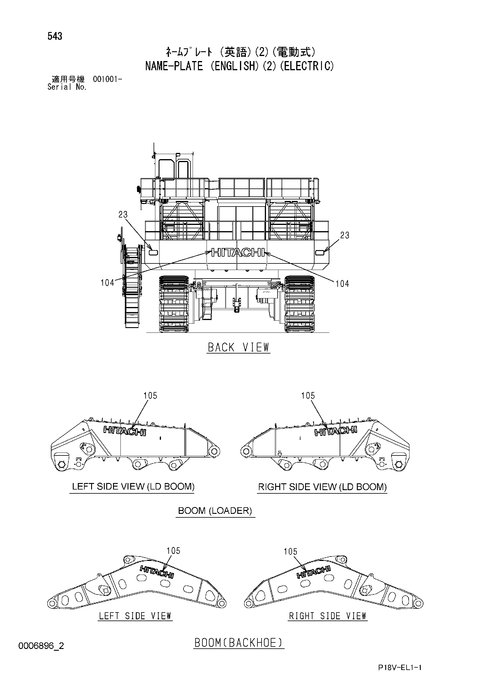 Схема Информационная табличка (английский)(2)(электрический) HITACHI EX5500E-6