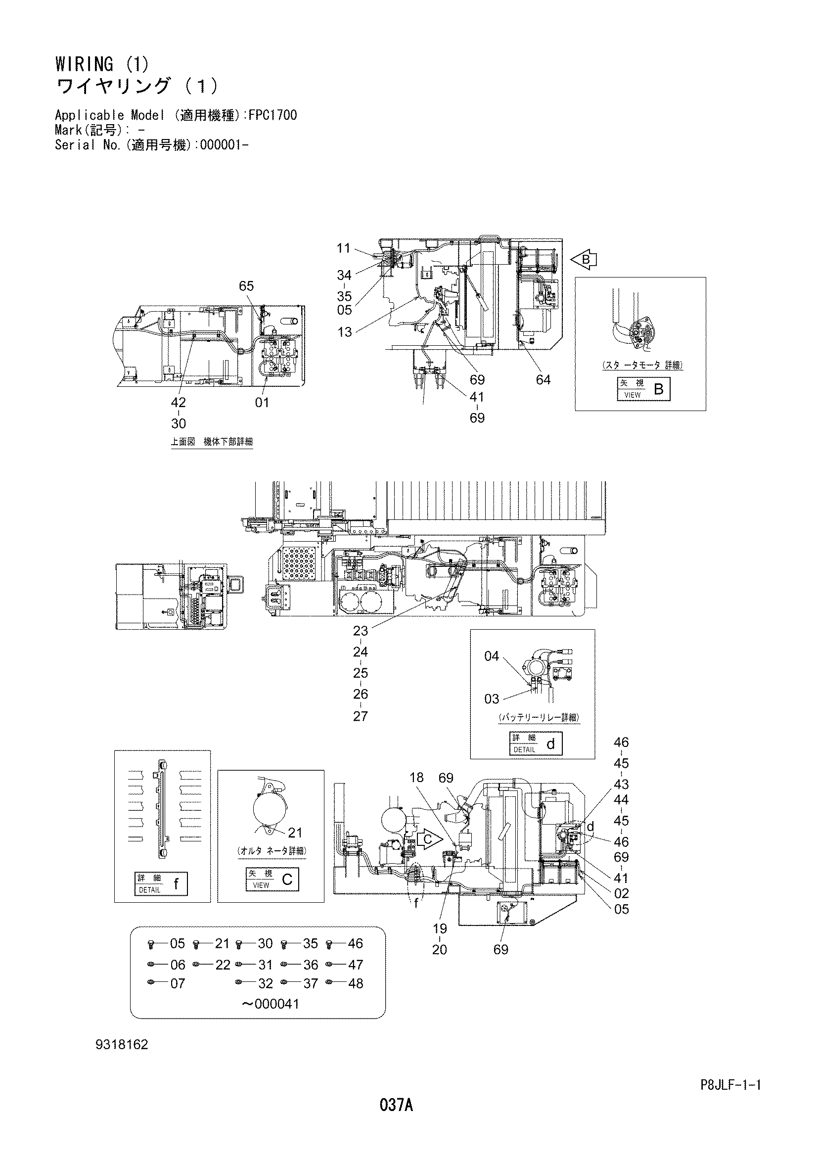 Схема Проводка (1) HITACHI FPC1700
