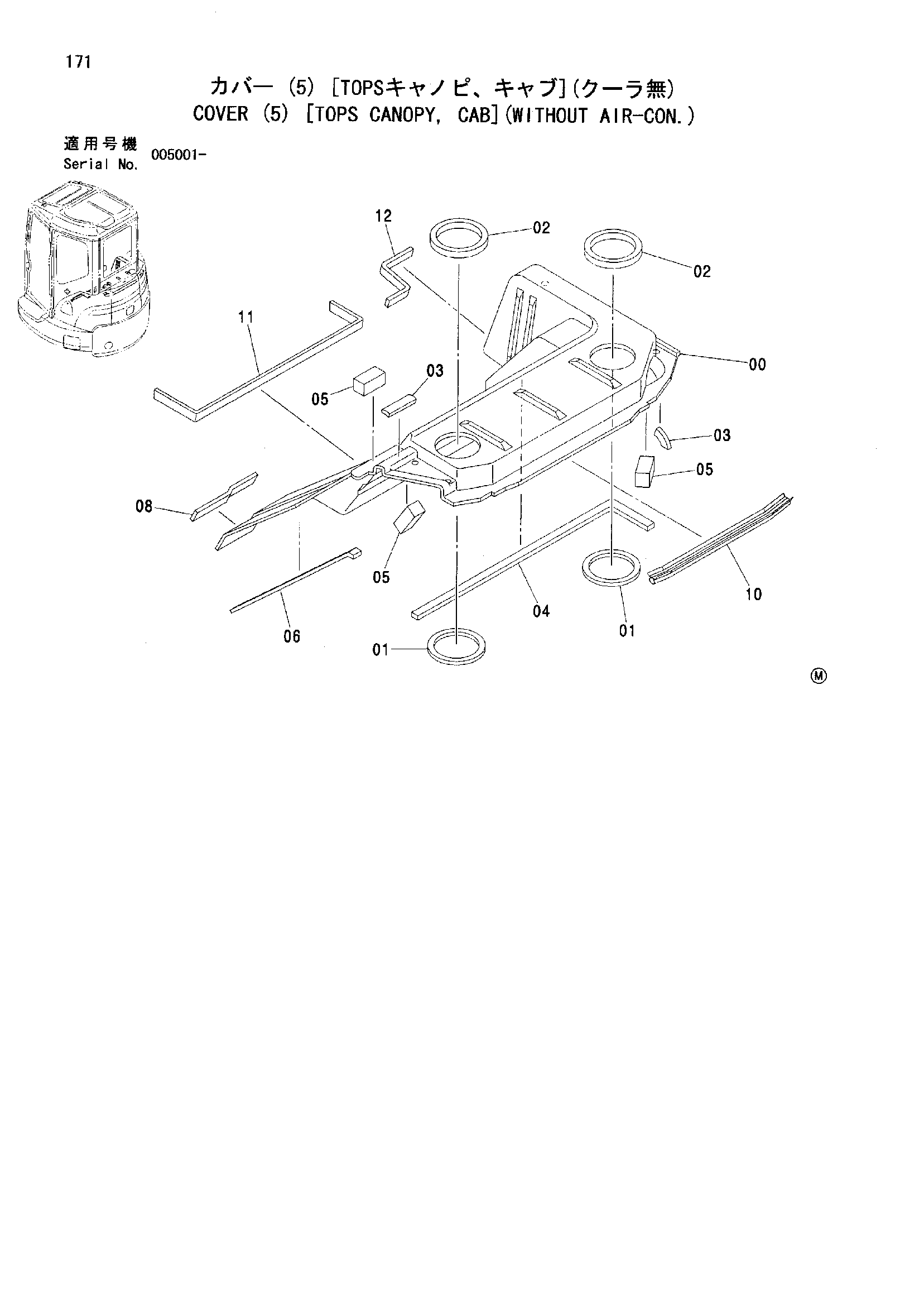 Схема Крышка (5) [TOPS навес, кабина](без кондиционер.) HITACHI ZX35U