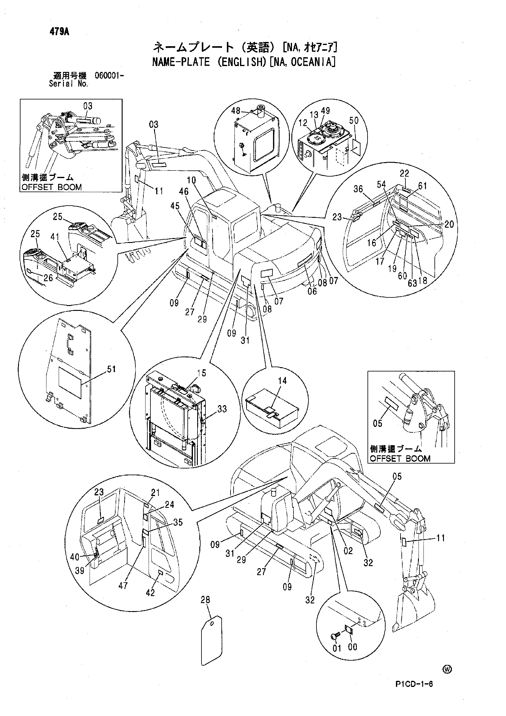 Схема Информационная табличка (английский)[NA, Океания] HITACHI ZX70