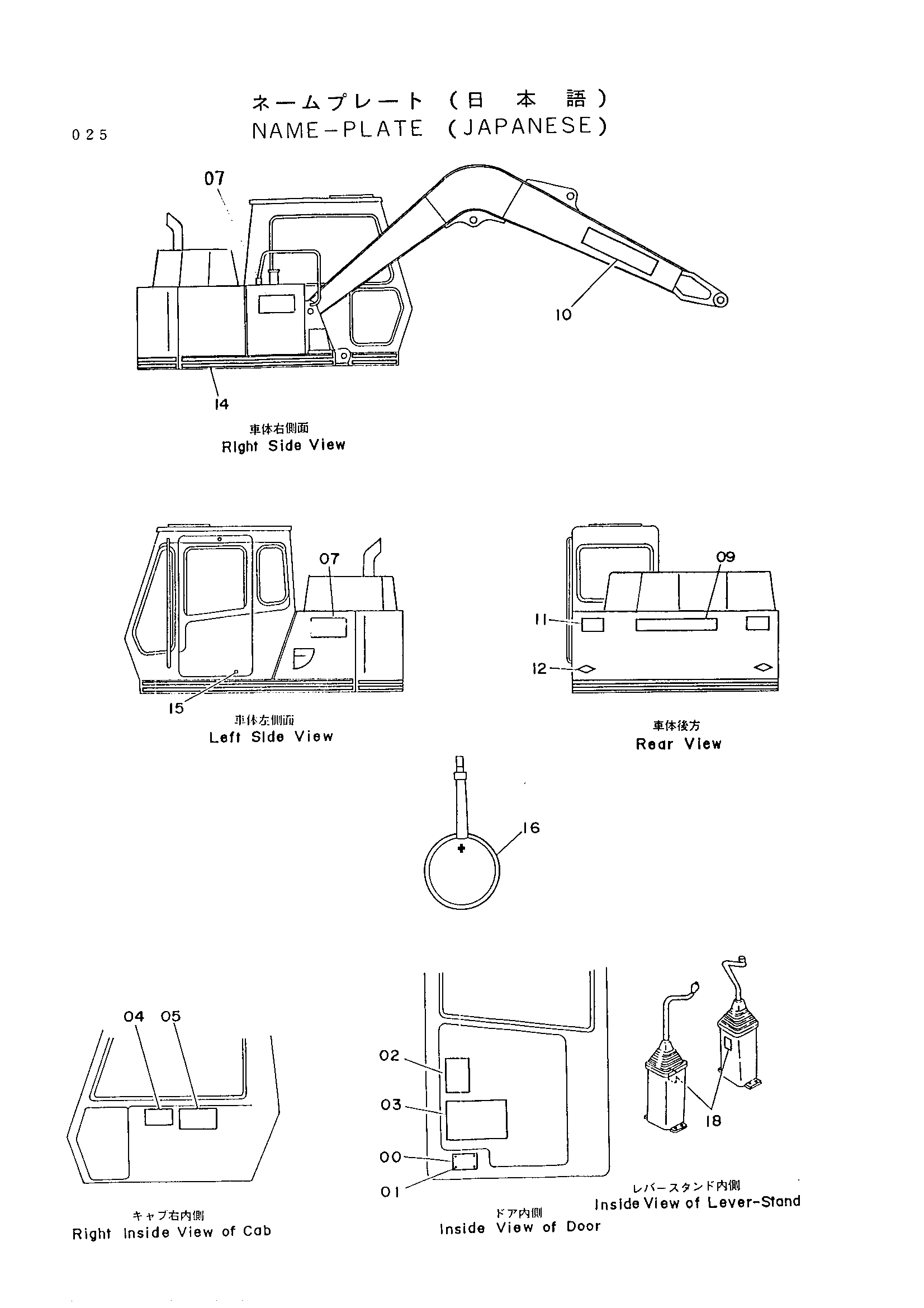 Схема Информационная табличка (японский) HITACHI UH033SS