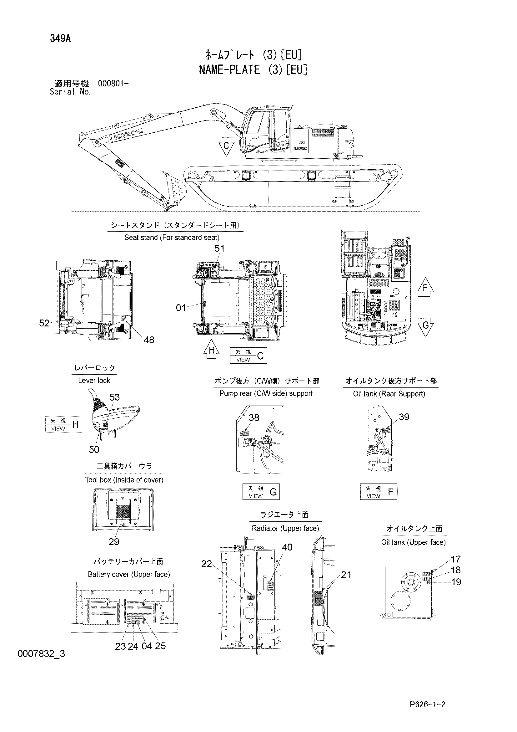Схема Информационная табличка (3)[EU] HITACHI MA200