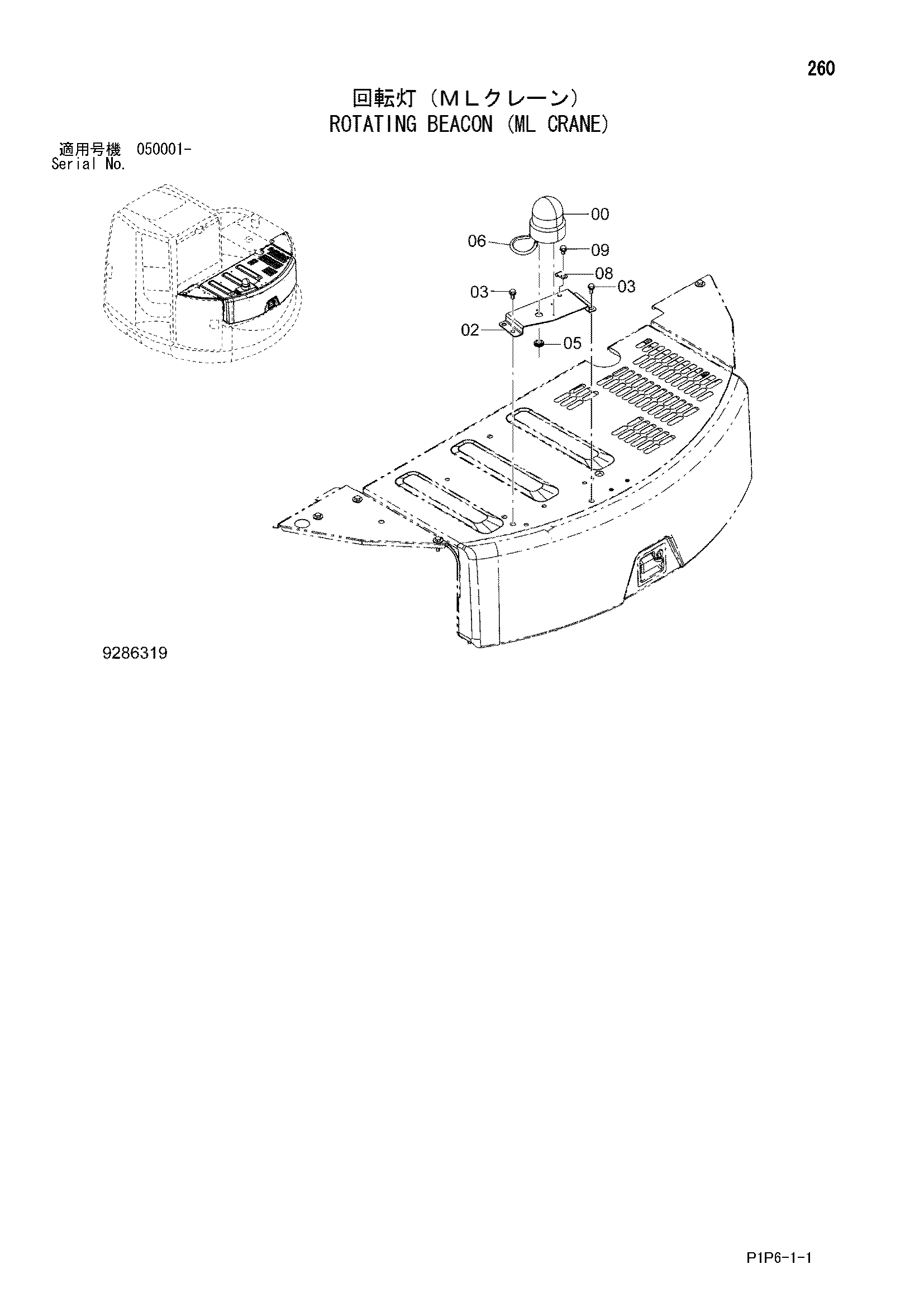 Схема Проблесковый маяк (ML кран) HITACHI ZX75UR-3