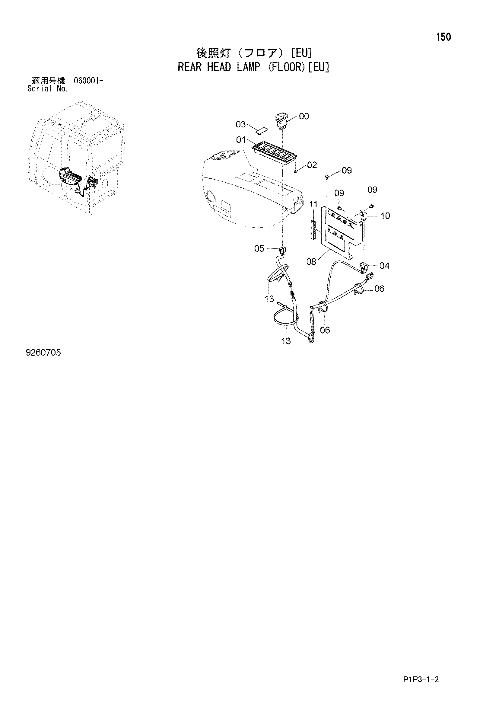 Схема Задний головка фонарь (пол)[EU] HITACHI ZX85US-3