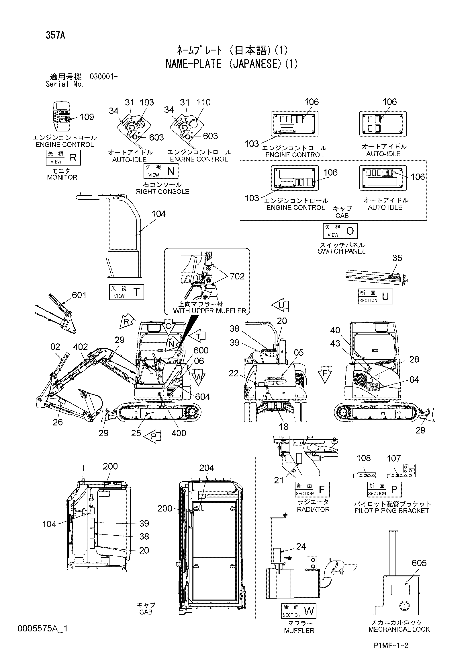 Схема Информационная табличка (японский)(1) HITACHI ZX30UR-2U