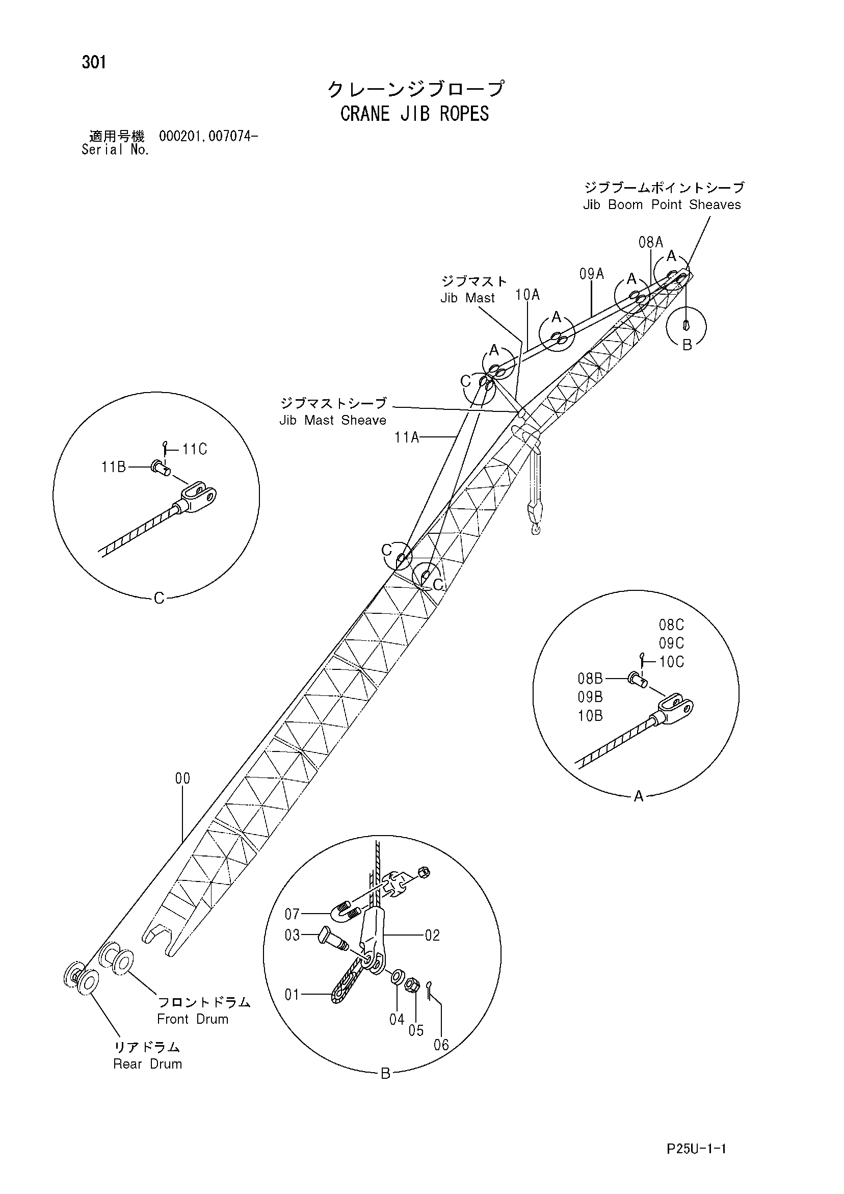 Схема Кран гусёк стрелы ропес HITACHI SCX900-2C3