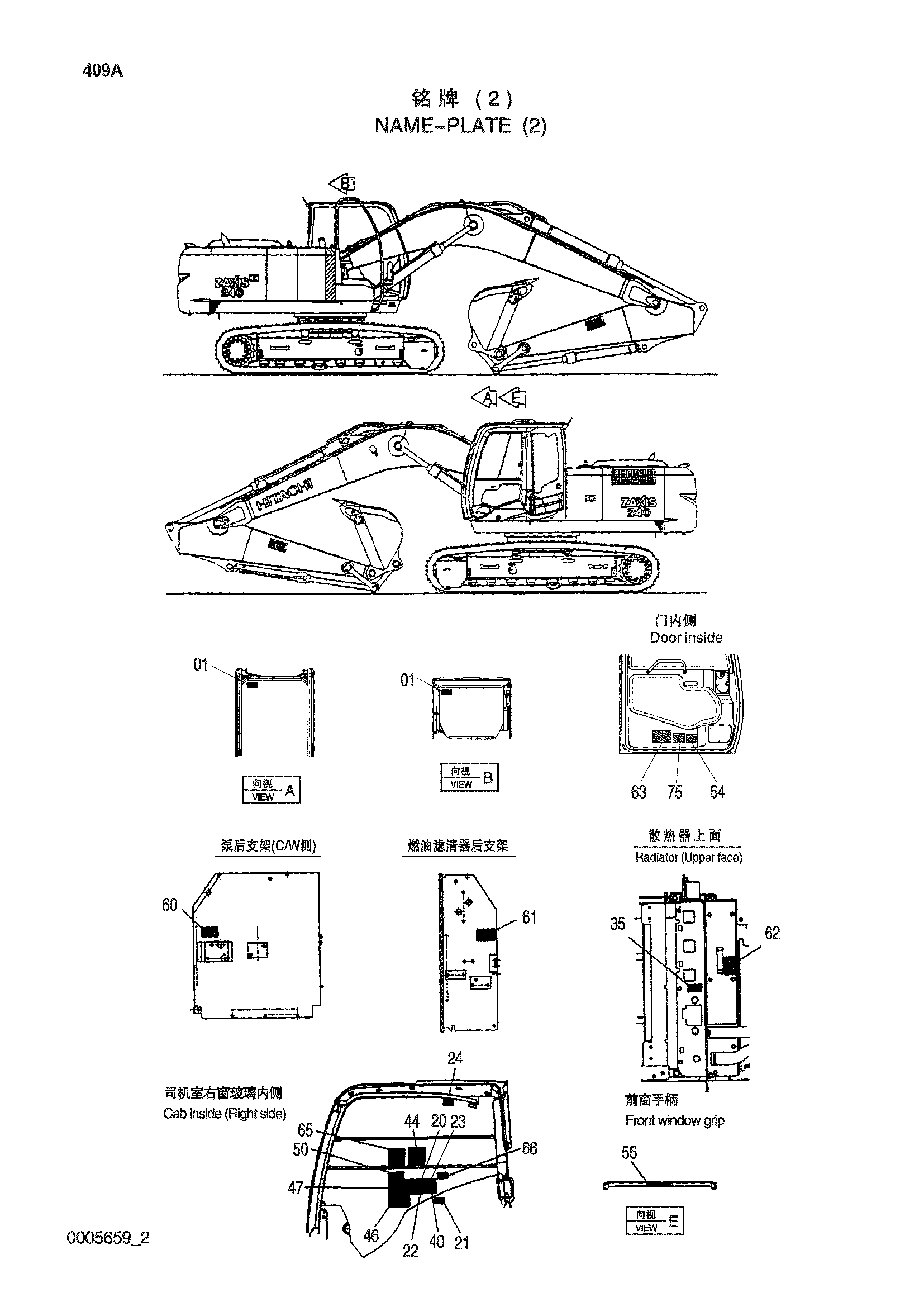 Схема Информационная табличка (2) HITACHI ZX250H-3-HCMC
