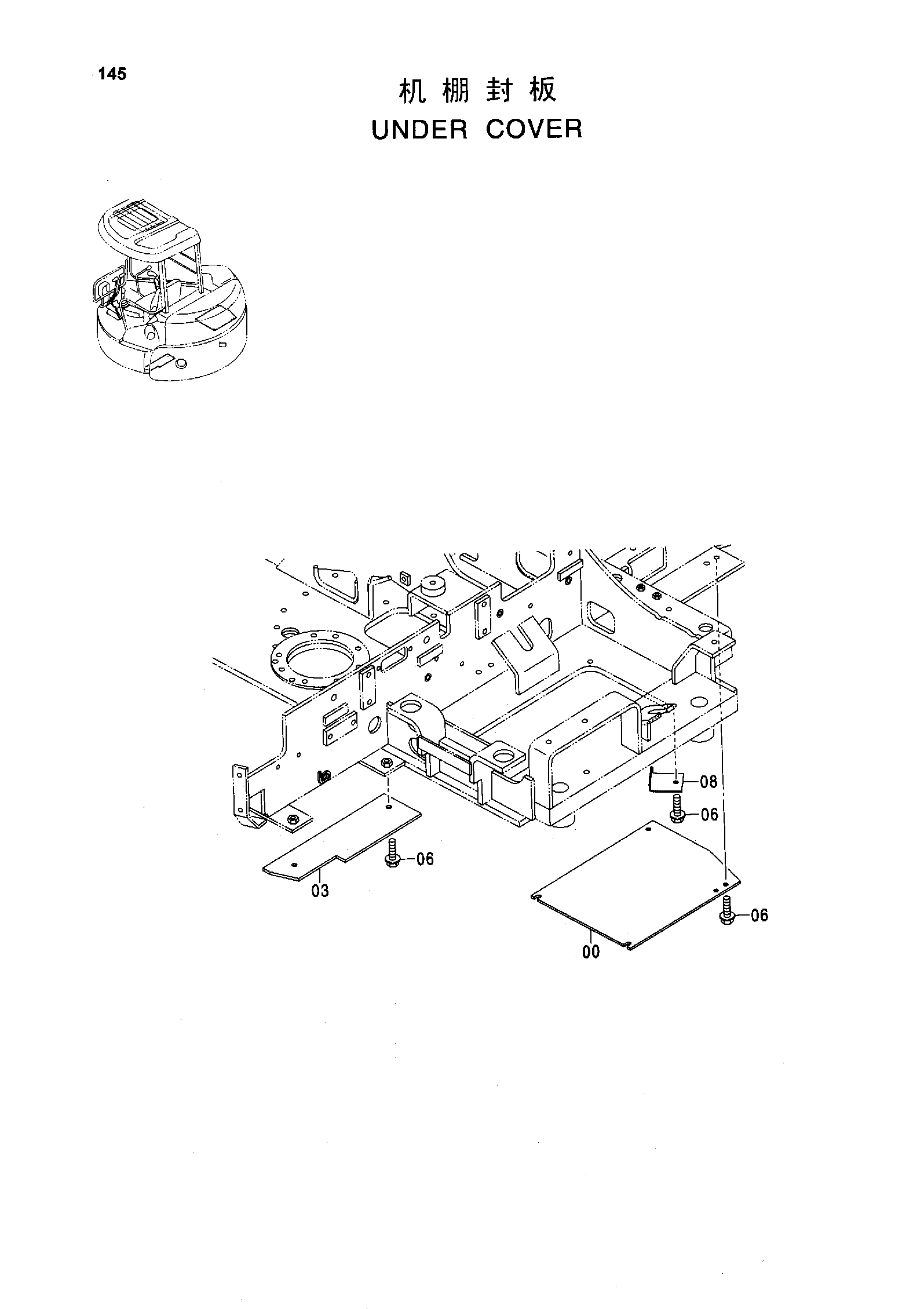 Схема Нижняя защита HITACHI ZX55UR-HHE