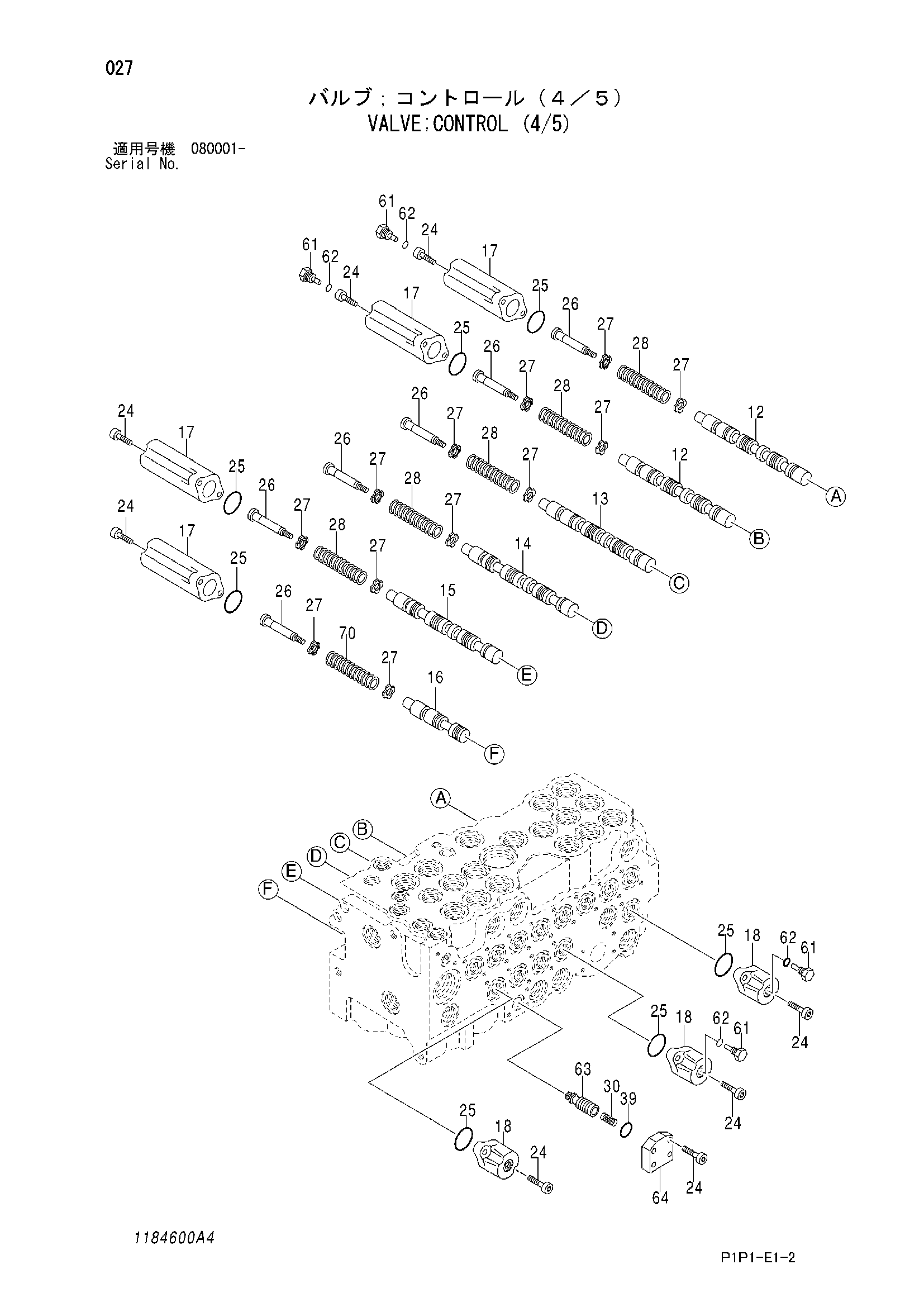 Схема Гидрораспределитель (4/5) HITACHI ZX70-3