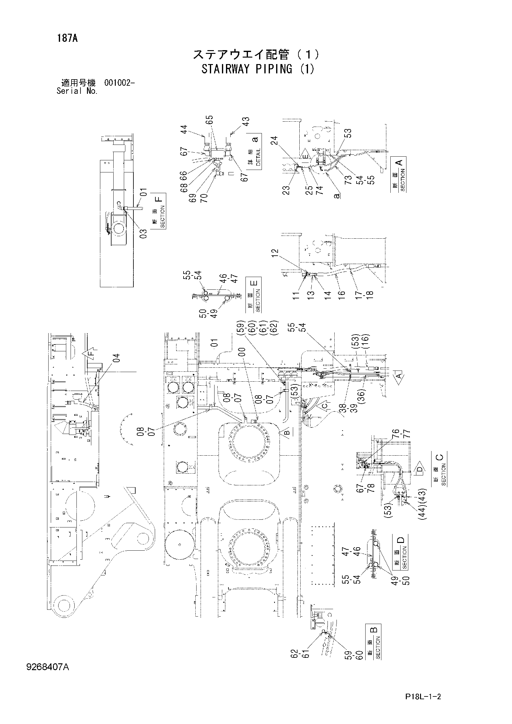 Схема Стаирвай трубопроводы (1) HITACHI EX2500-6