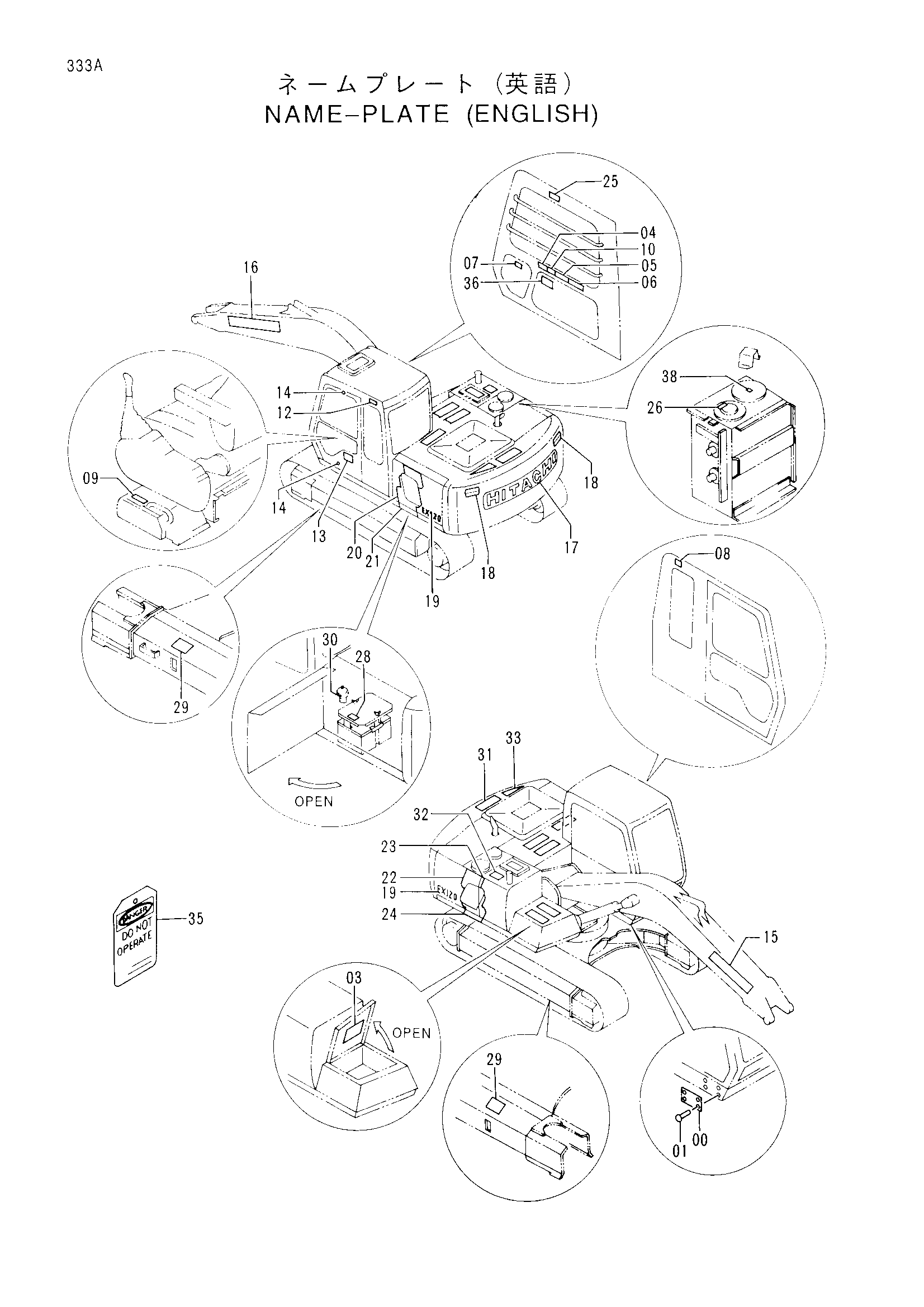Схема Информационная табличка (английский) HITACHI EX120-3