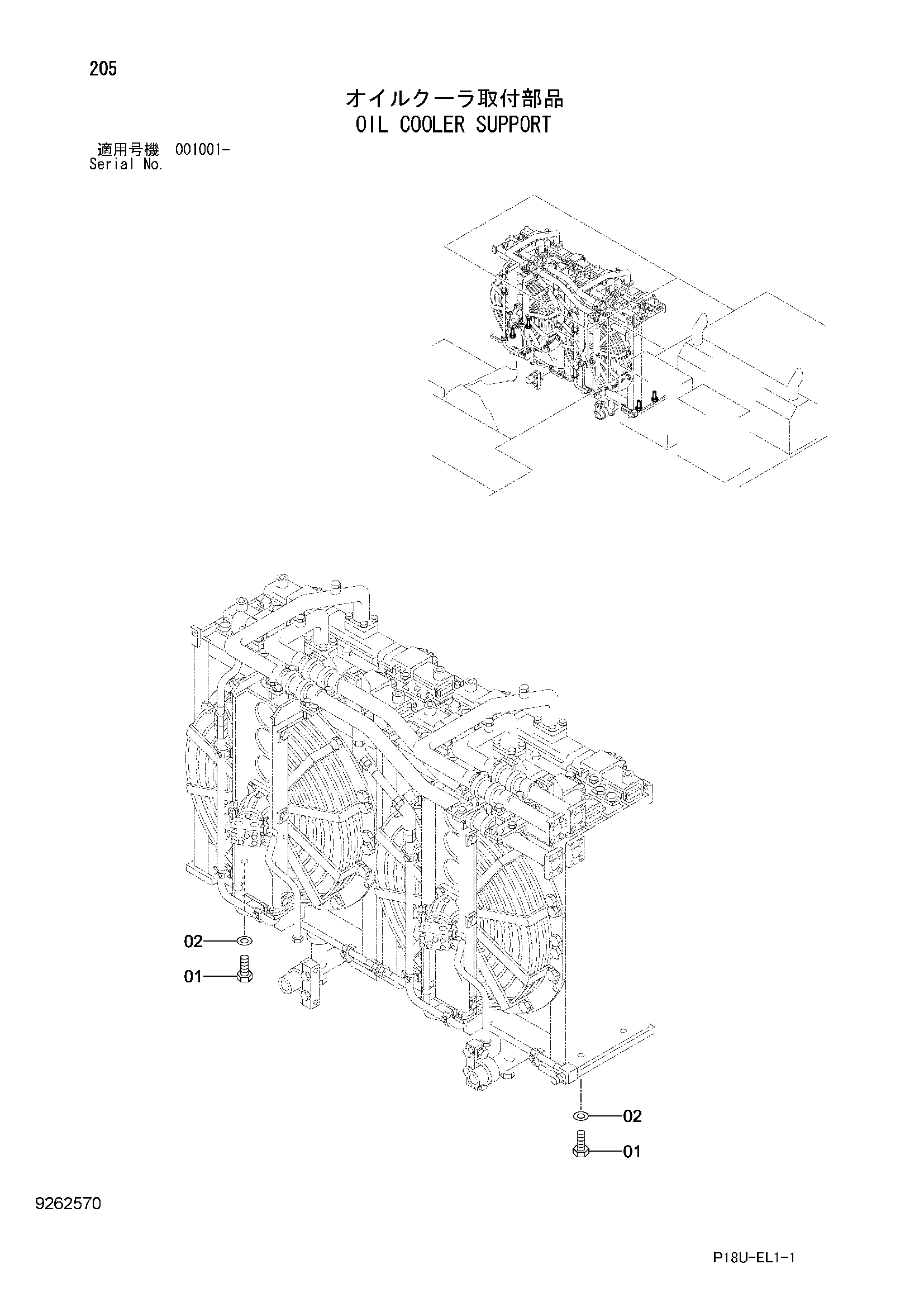 Схема Масляный радиатор опора HITACHI EX3600E-6