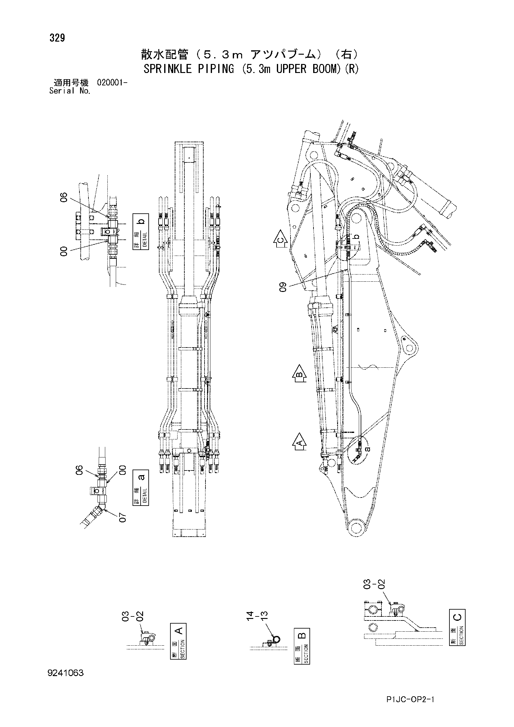 Схема Орошение трубопроводы (5.3m верхний стрела)(правый) HITACHI ZX1000K-3