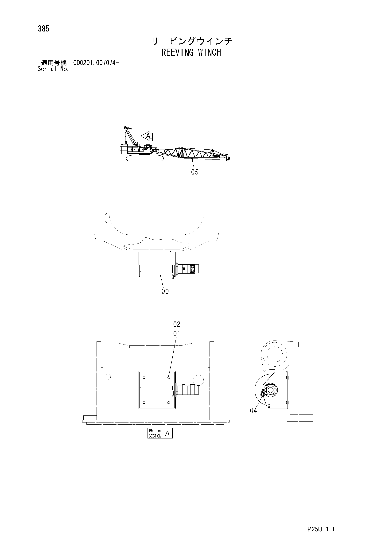 Схема Реевинг лебёдка HITACHI SCX900-2C3