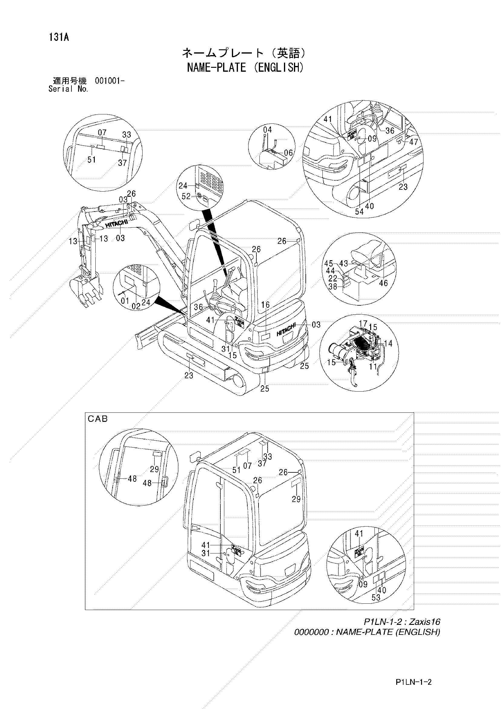 Схема Информационная табличка (английский) HITACHI ZX16