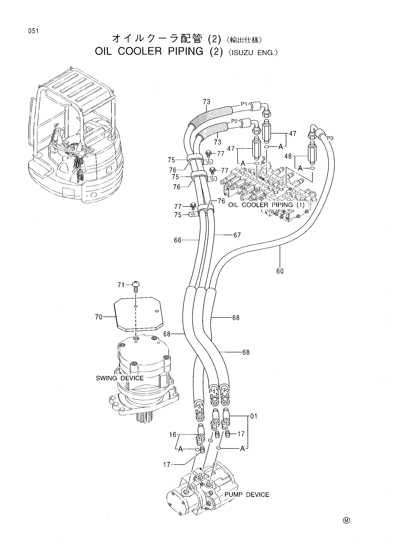 Схема Масляный радиатор трубопроводы (2) <ISUZU ENG.> HITACHI EX27U