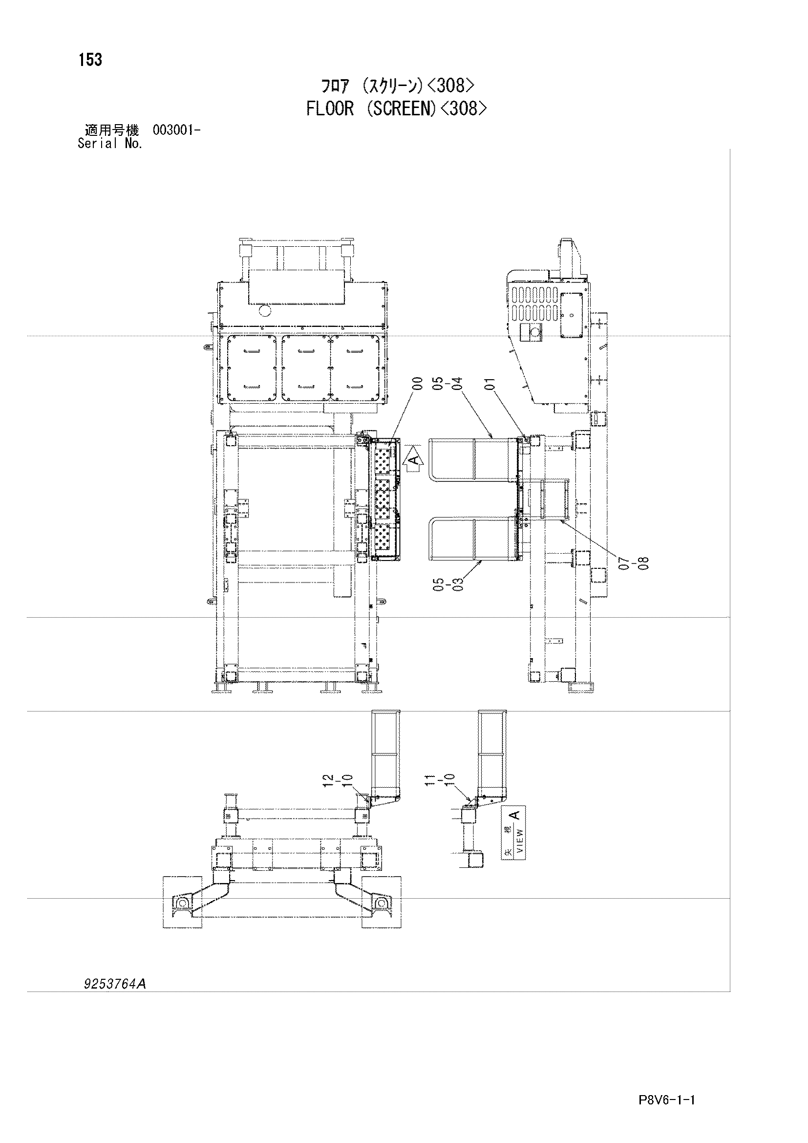 Схема Пол (экран)<308> HITACHI VR308-2