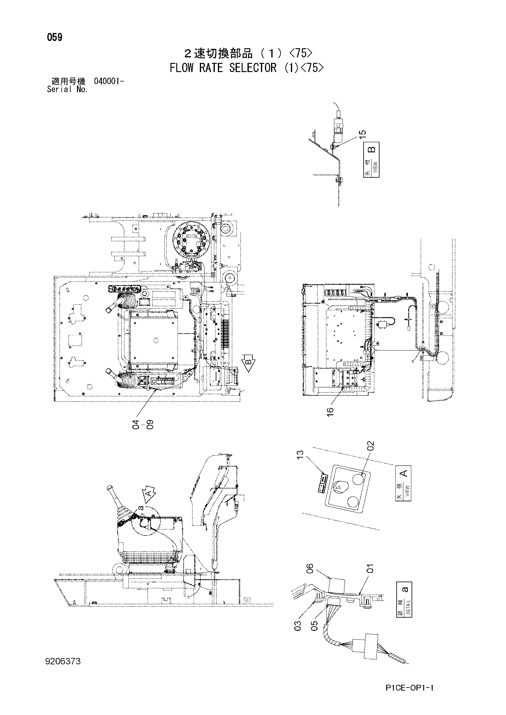 Схема Поток производительность селектор (1)<75> HITACHI ZX80LCK
