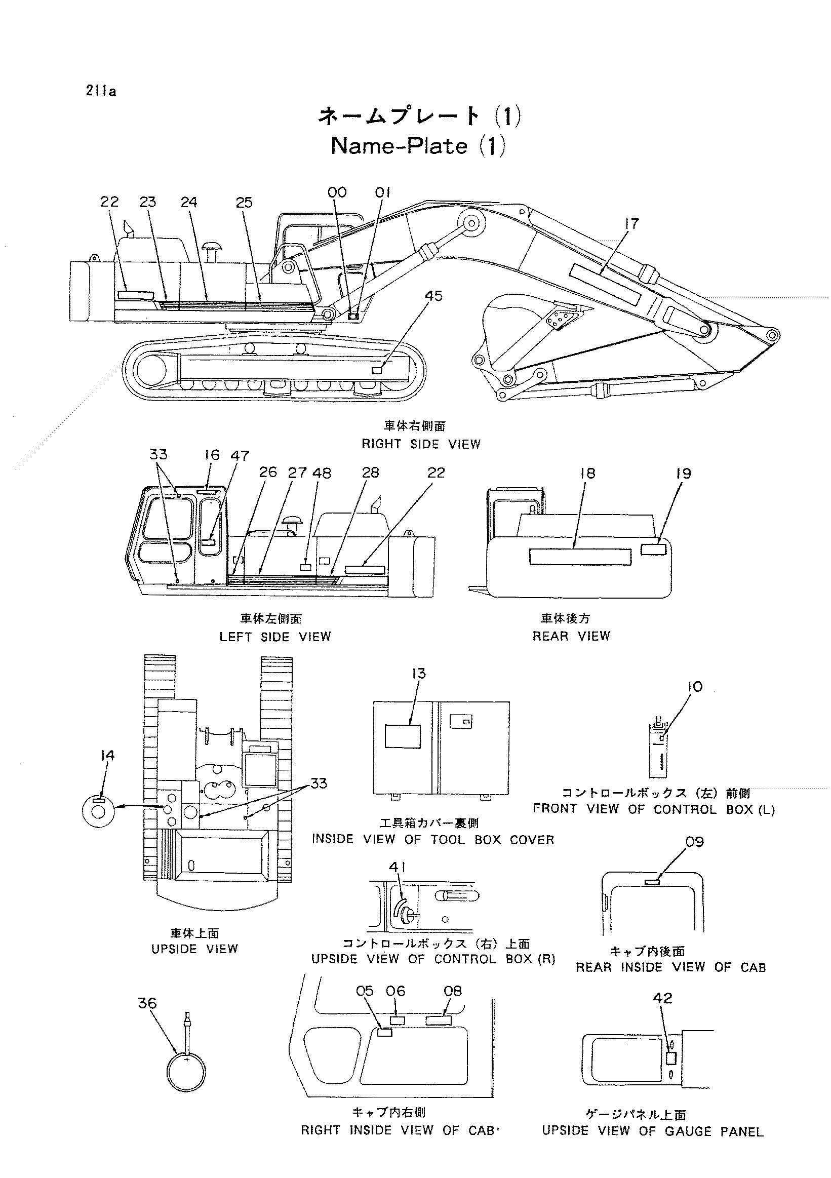 Схема Информационная табличка (1) HITACHI EX400