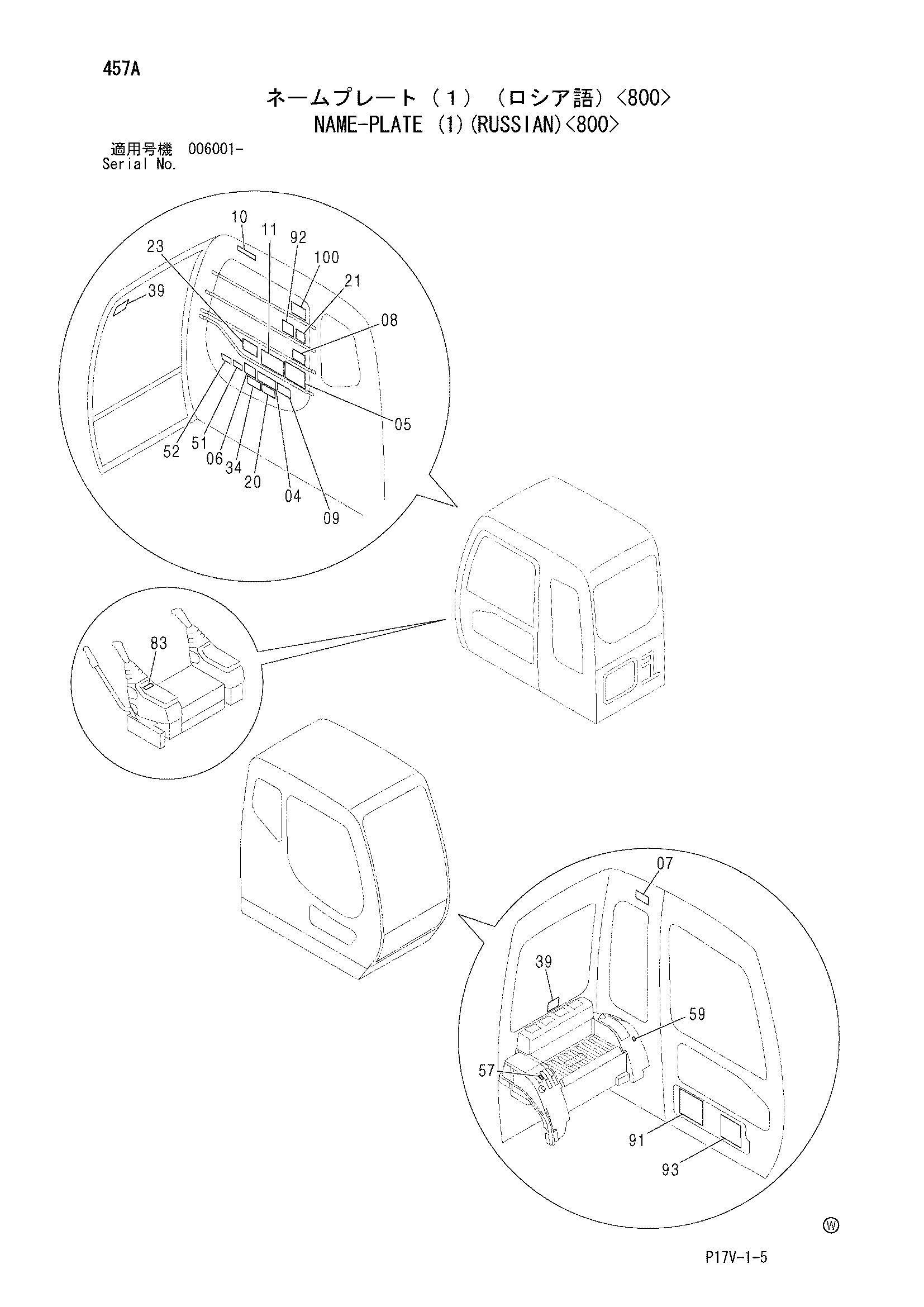 Схема Информационная табличка (1)(русский)<800> HITACHI ZX850H