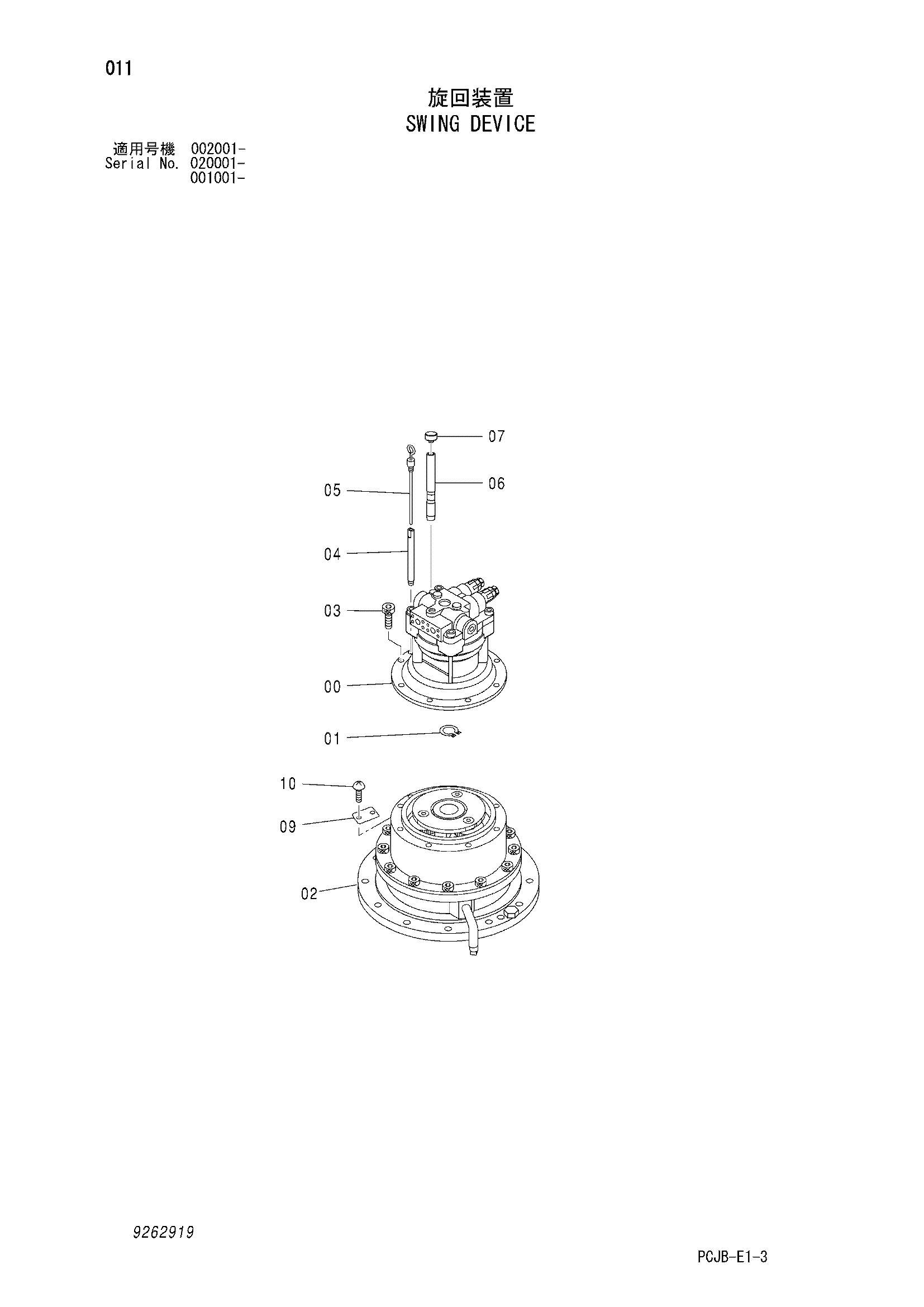 Схема Механизм поворота HITACHI ZX220W-3